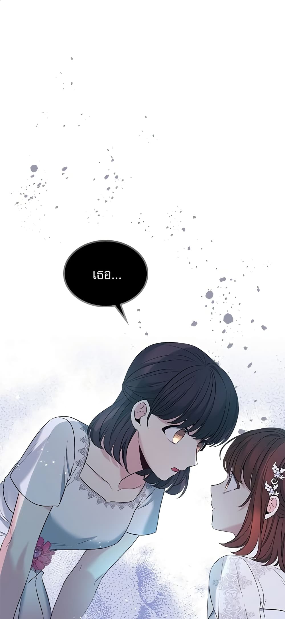 Insoui Beopchik page 2