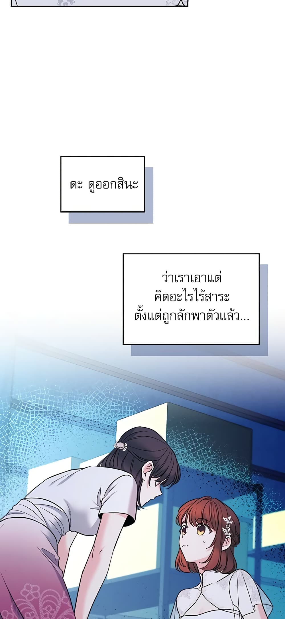 Insoui Beopchik page 5