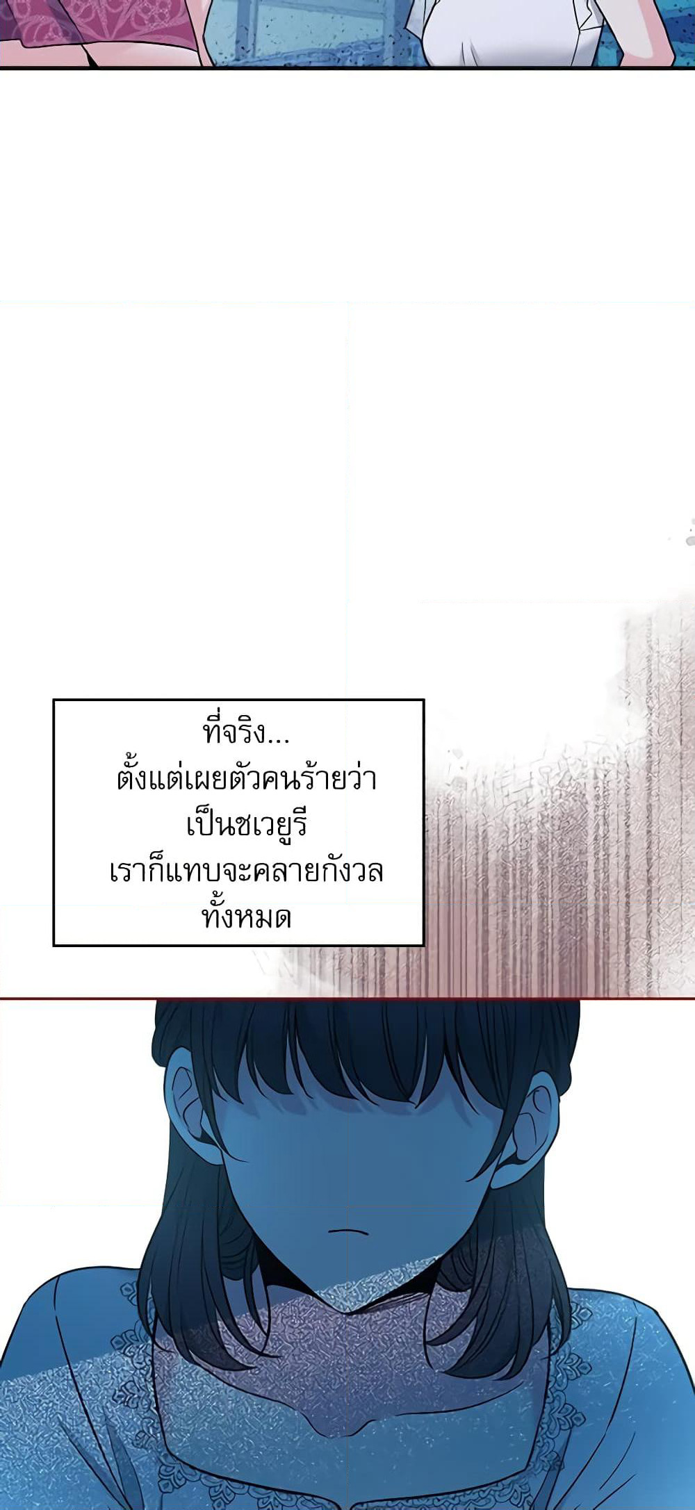 Insoui Beopchik page 6