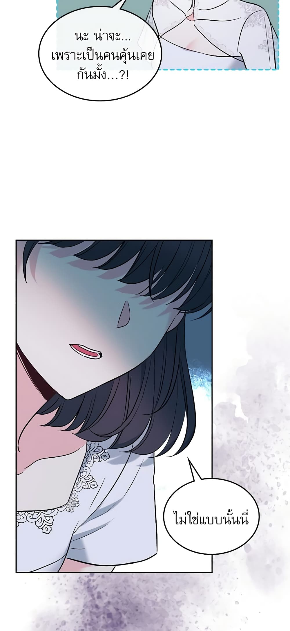 Insoui Beopchik page 8