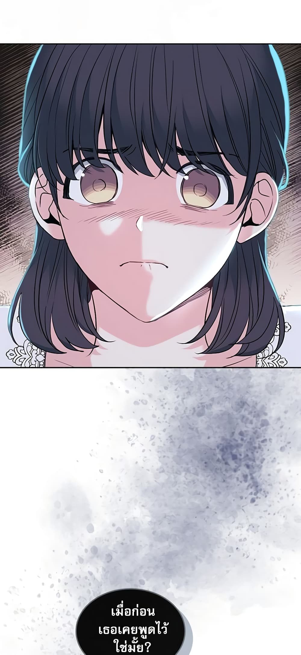 Insoui Beopchik page 10