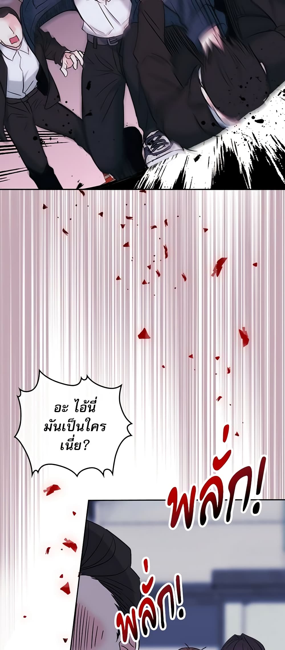 Insoui Beopchik page 6