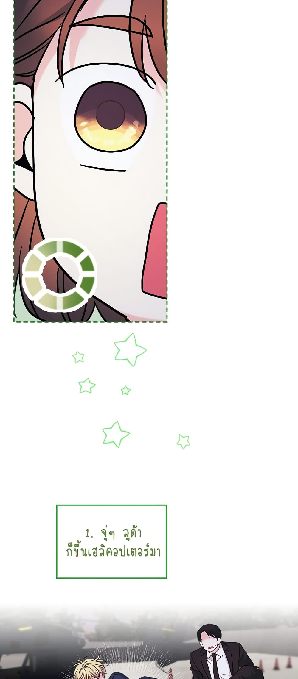 Insoui Beopchik page 8