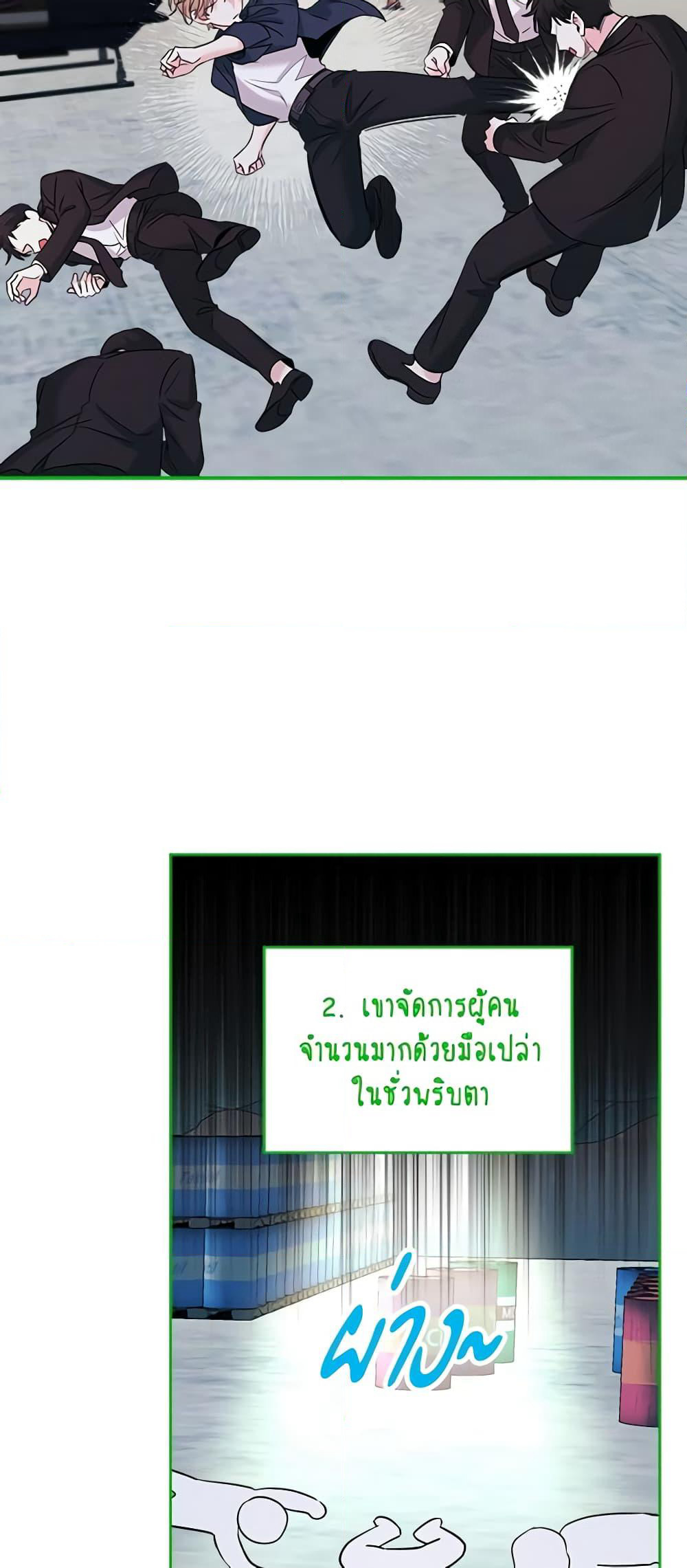 Insoui Beopchik page 9