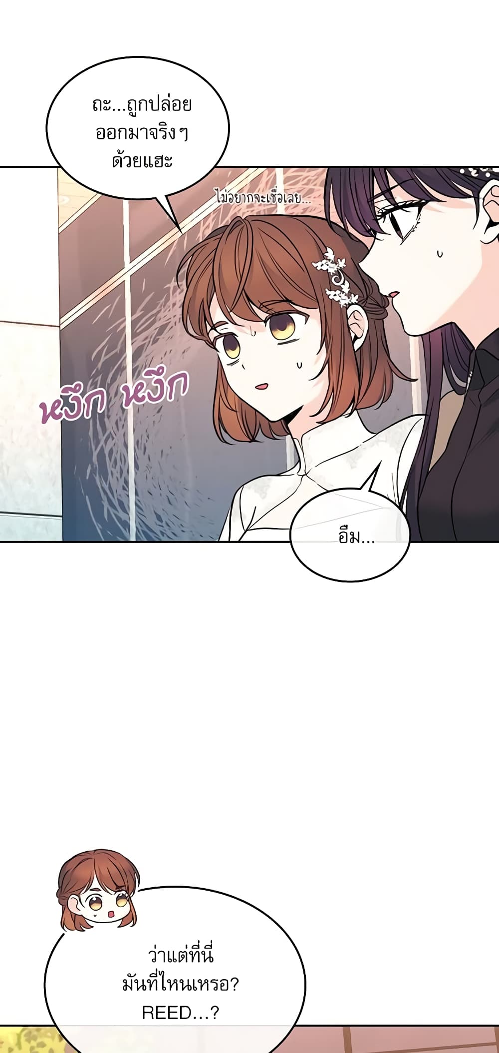 Insoui Beopchik page 4