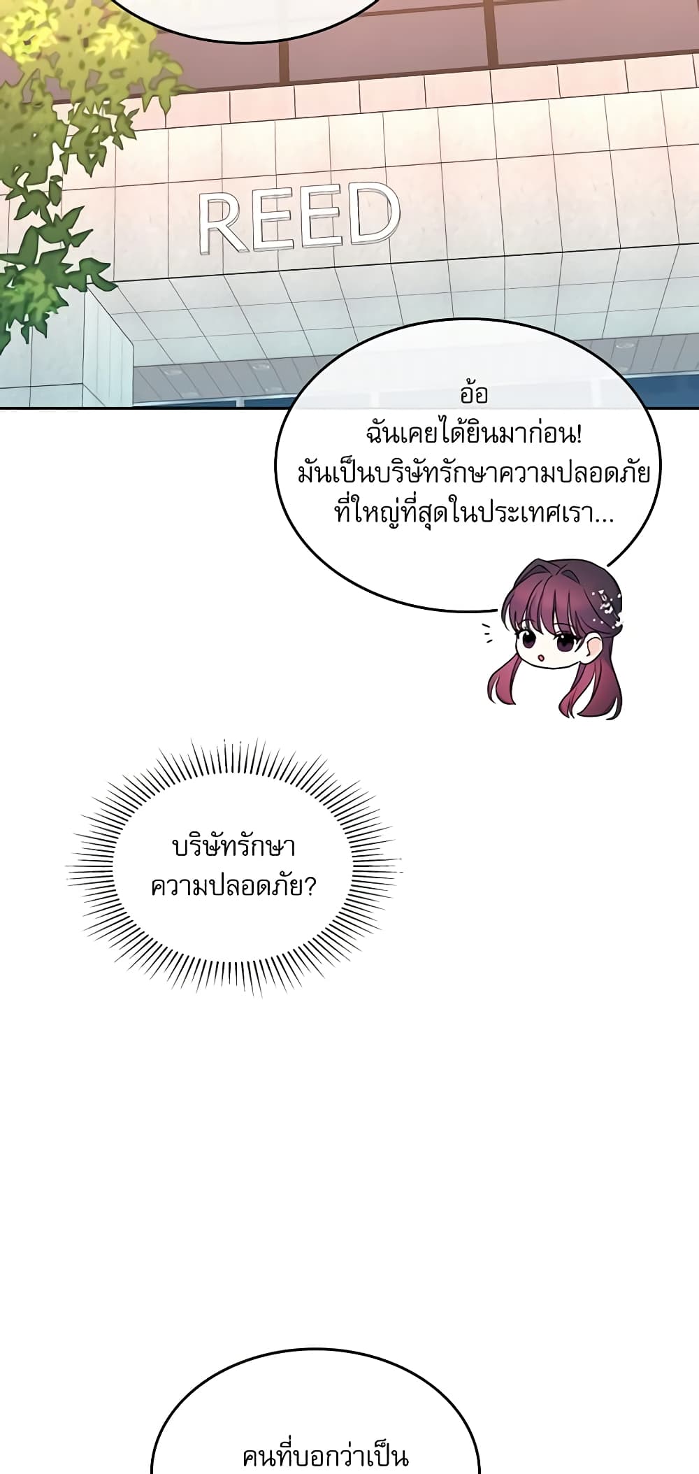 Insoui Beopchik page 5