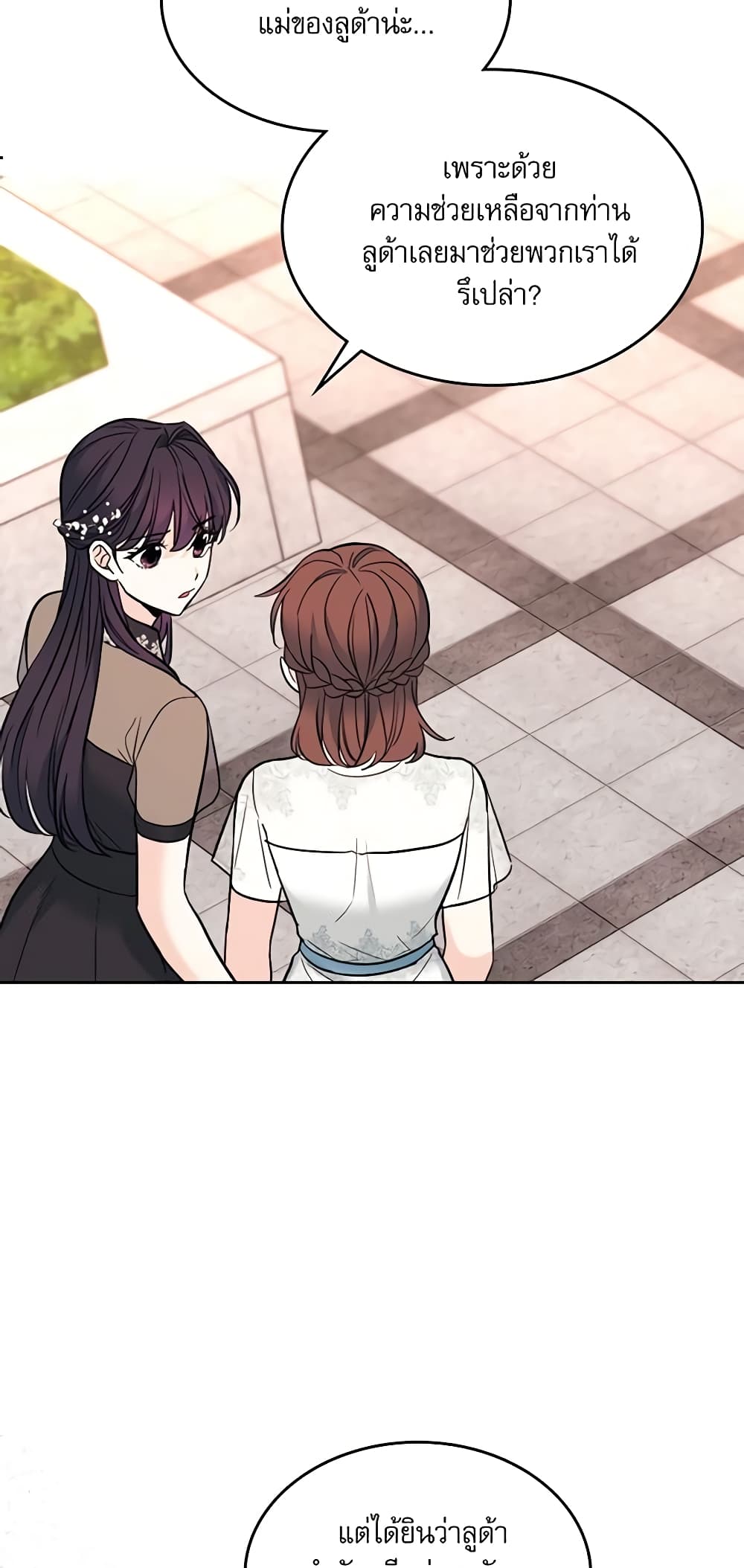 Insoui Beopchik page 6