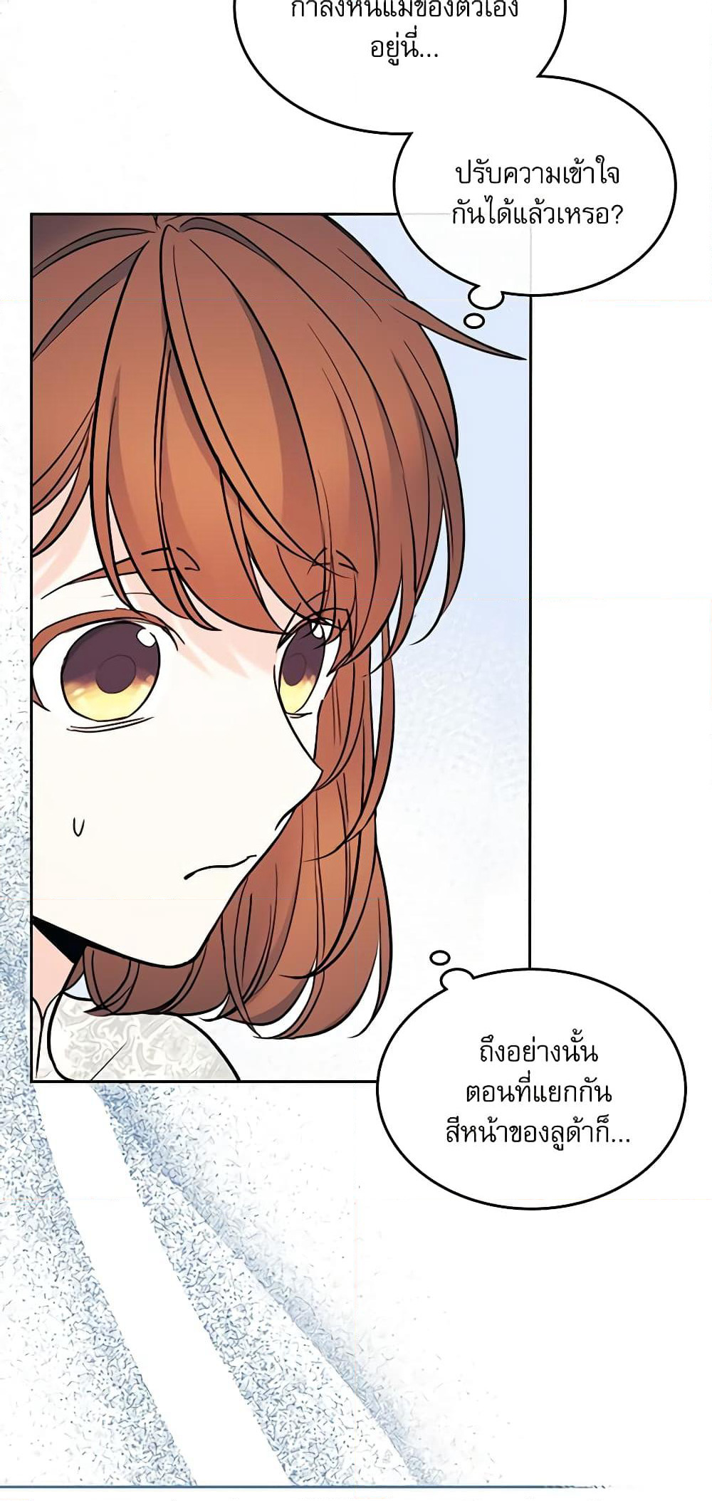 Insoui Beopchik page 7