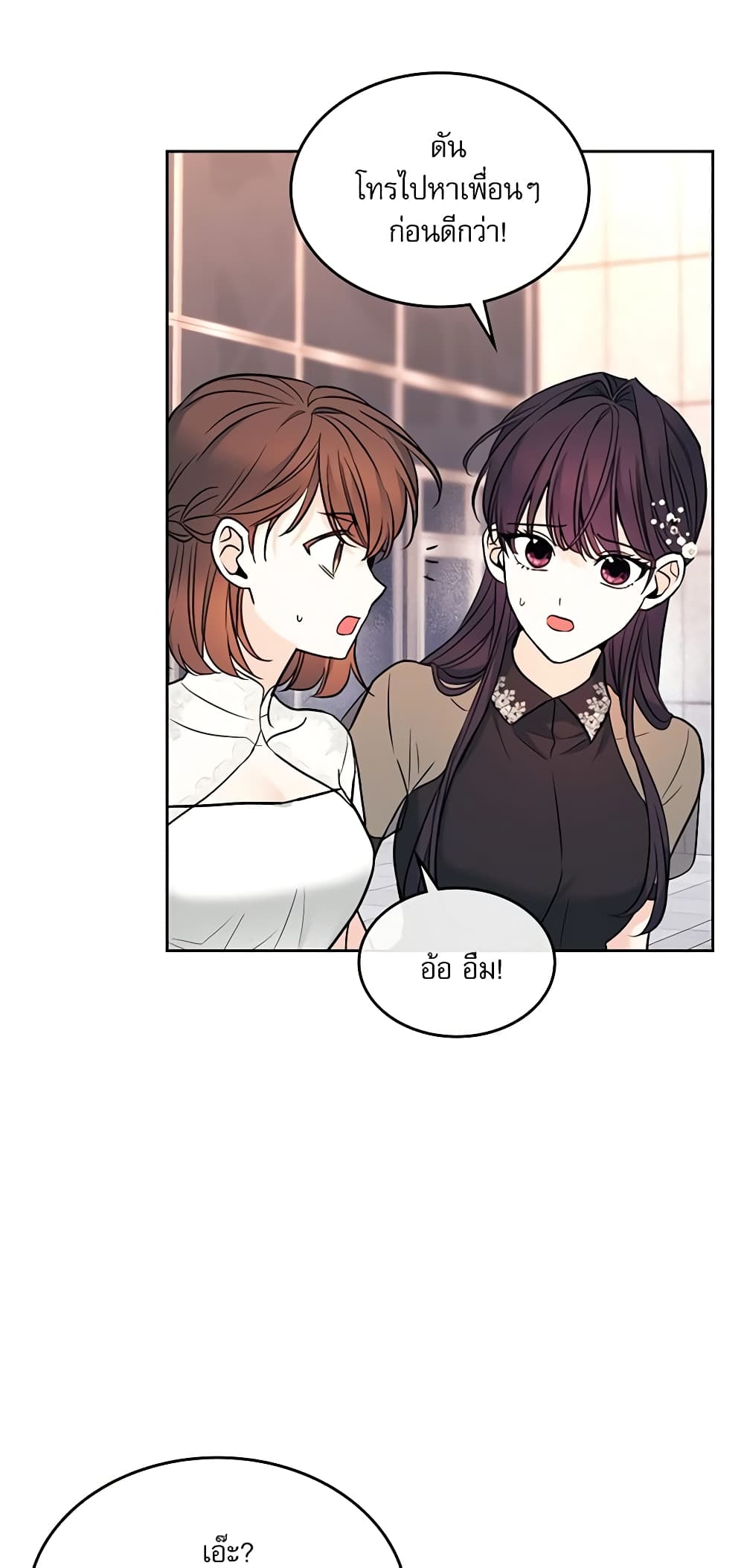 Insoui Beopchik page 9
