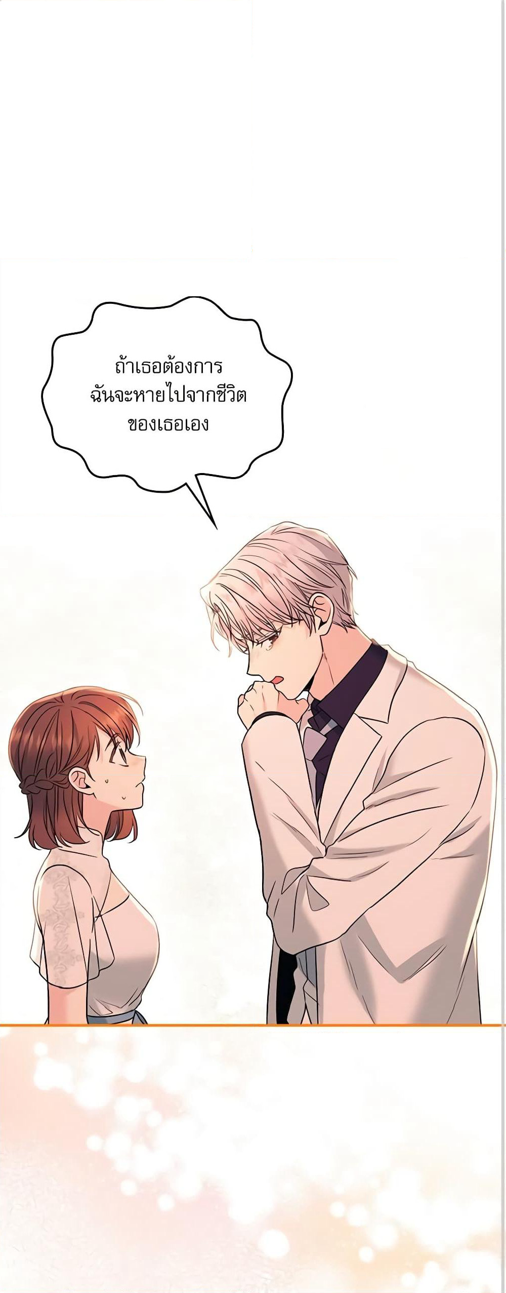 Insoui Beopchik page 2