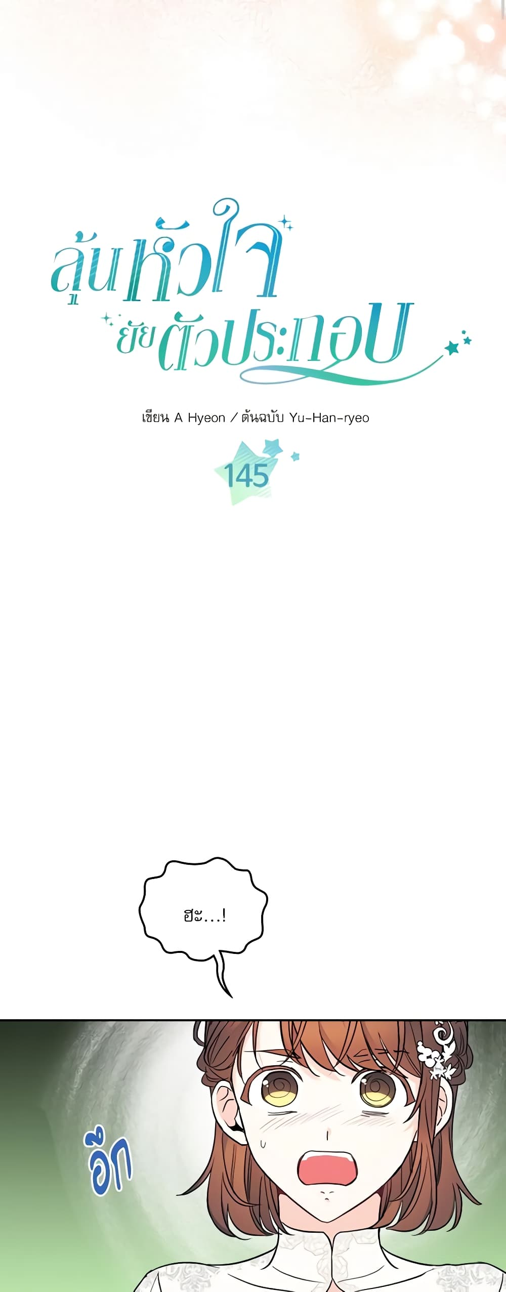 Insoui Beopchik page 3