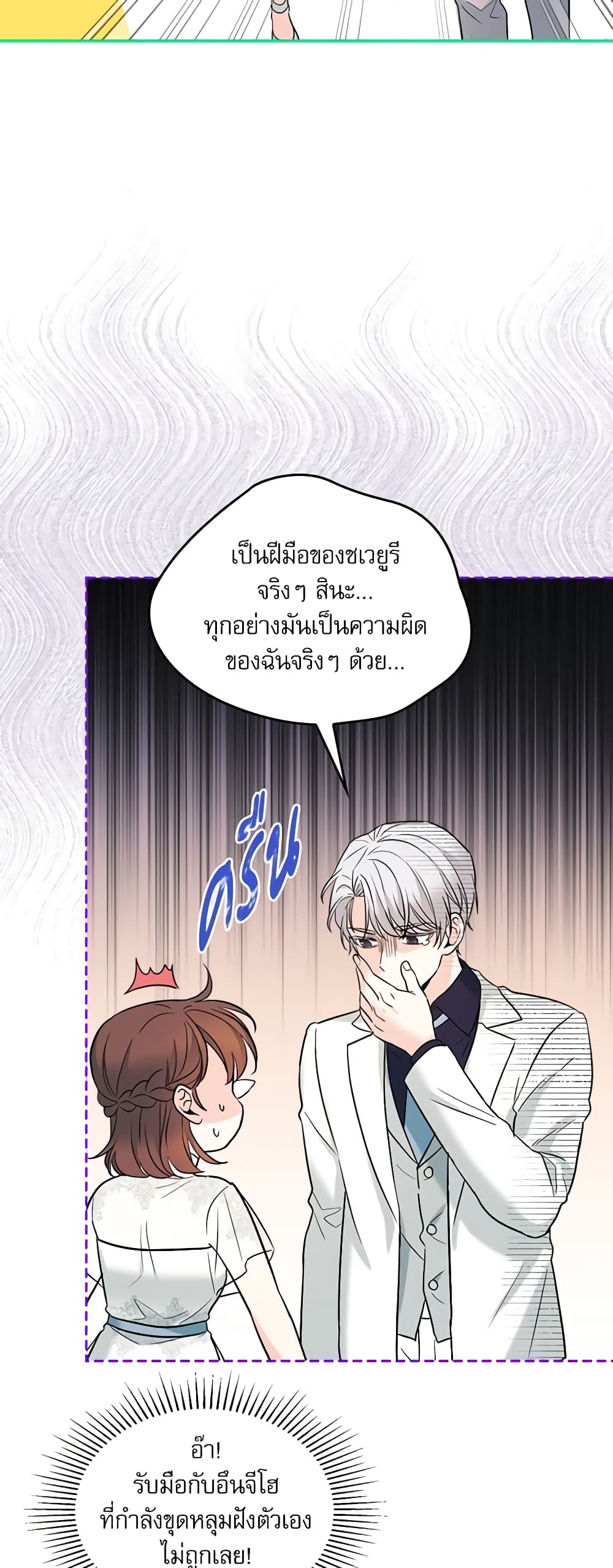 Insoui Beopchik page 5