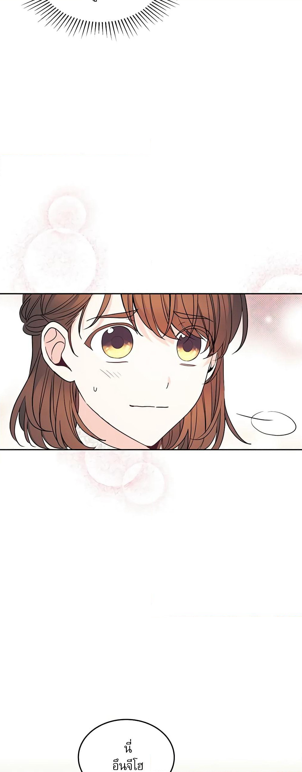 Insoui Beopchik page 6
