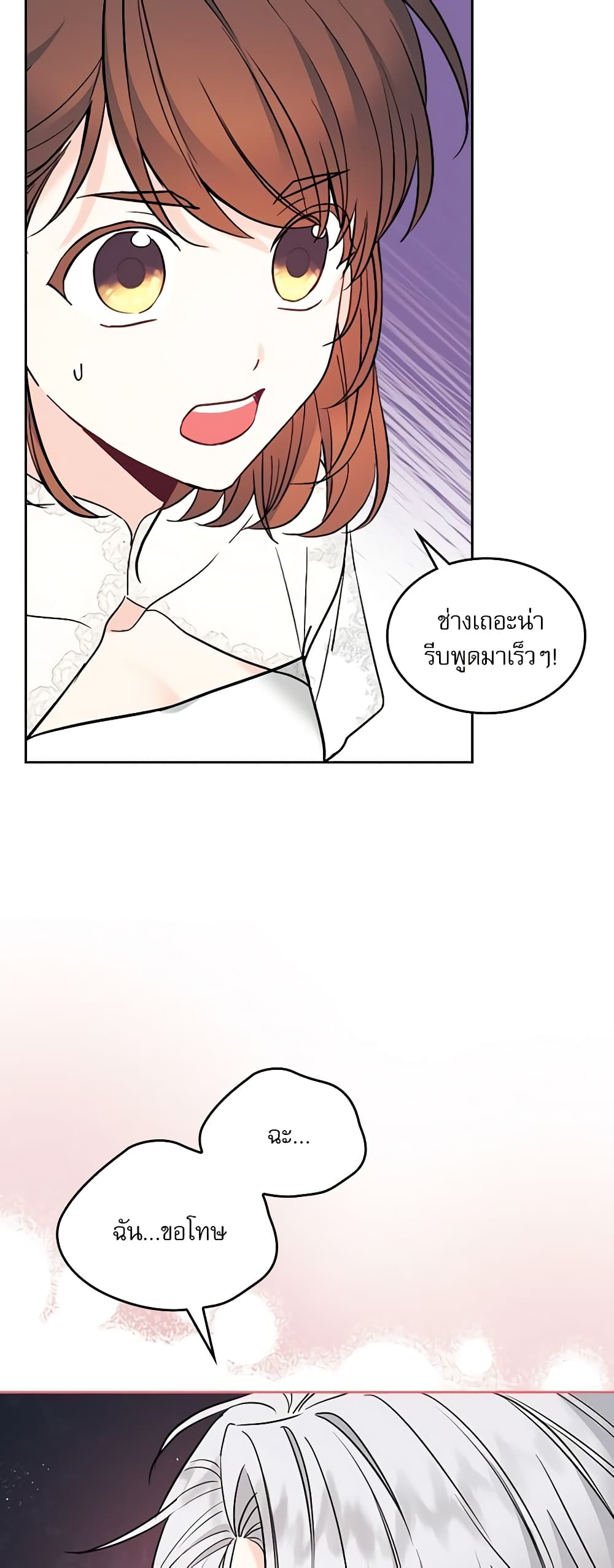 Insoui Beopchik page 8