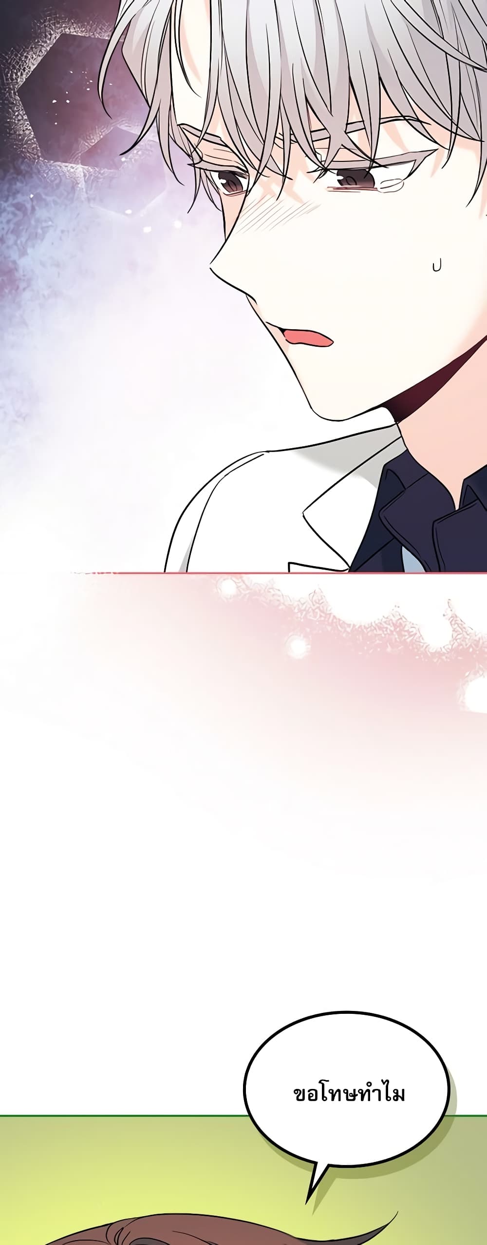 Insoui Beopchik page 9