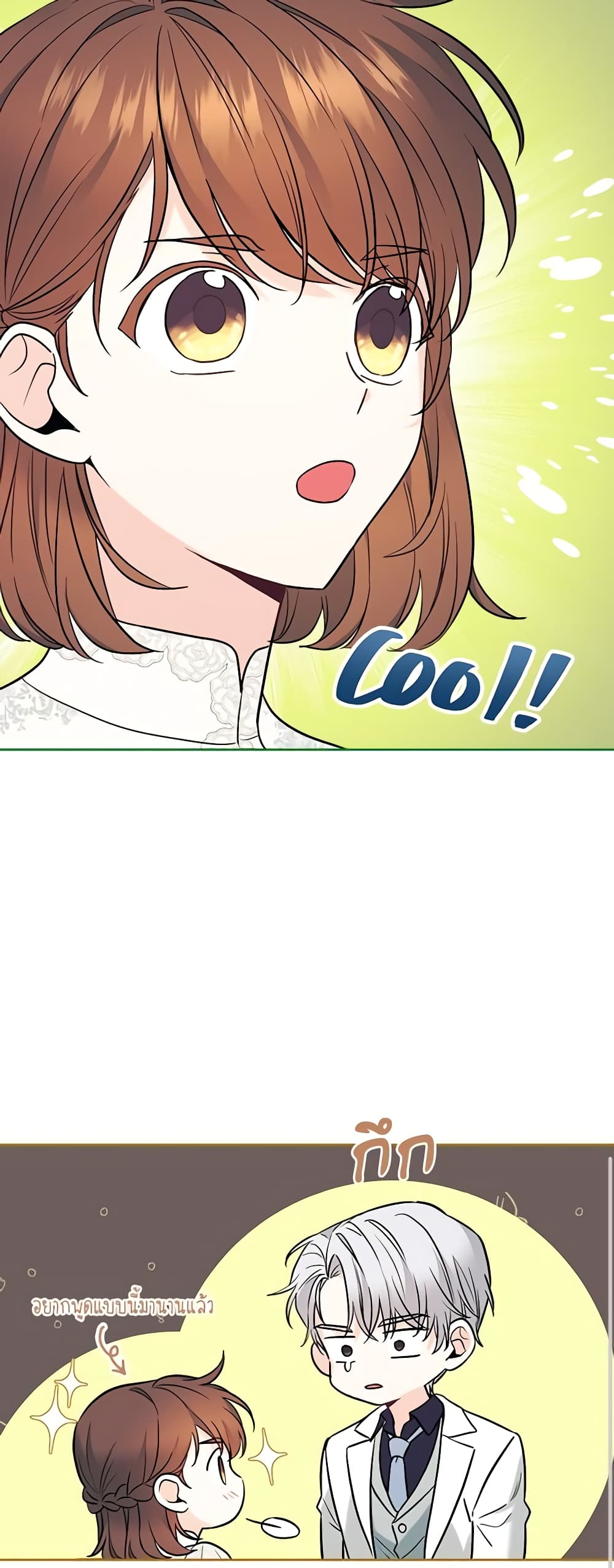 Insoui Beopchik page 10