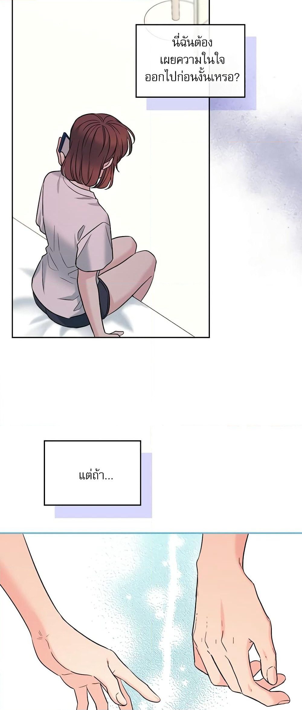 Insoui Beopchik page 4