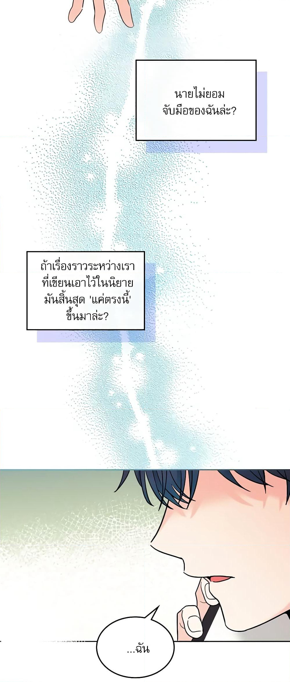 Insoui Beopchik page 5