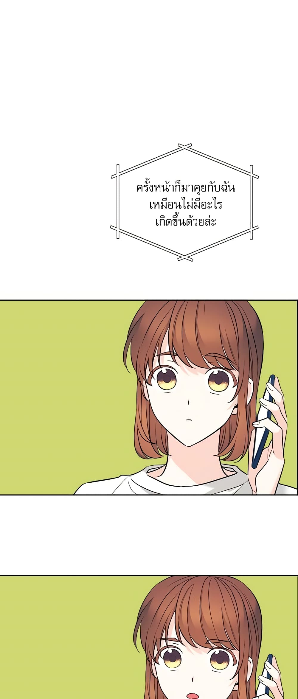 Insoui Beopchik page 6