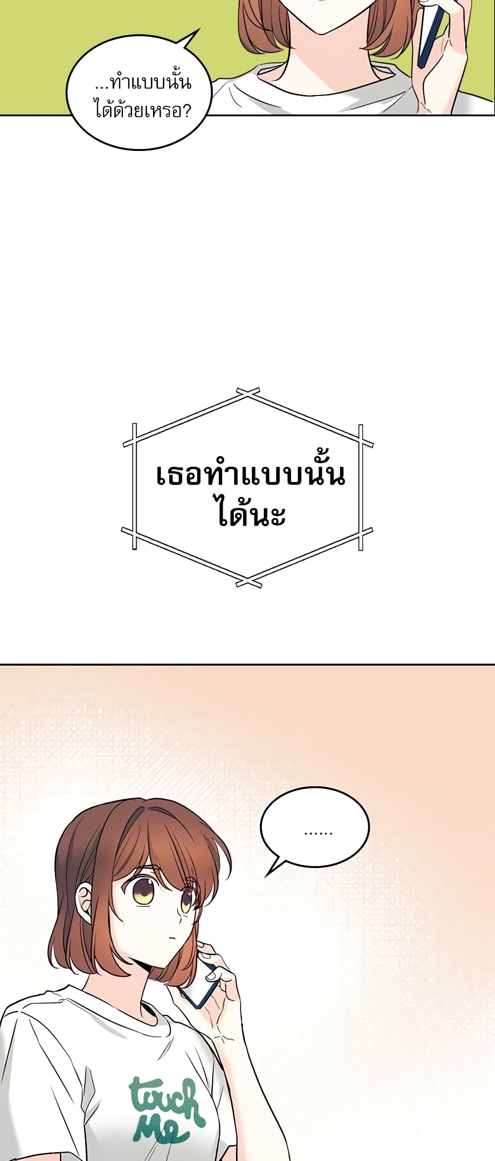 Insoui Beopchik page 7
