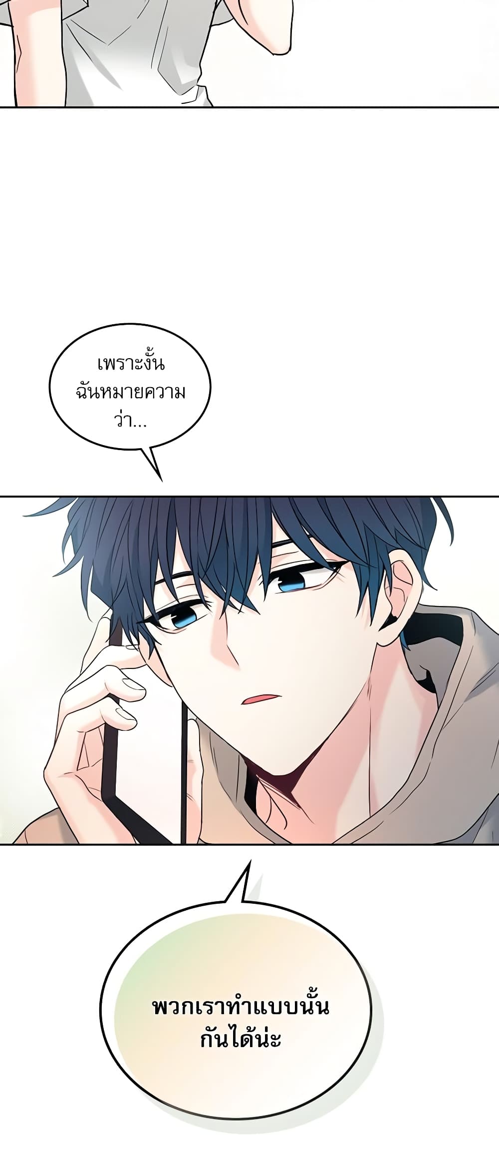 Insoui Beopchik page 8