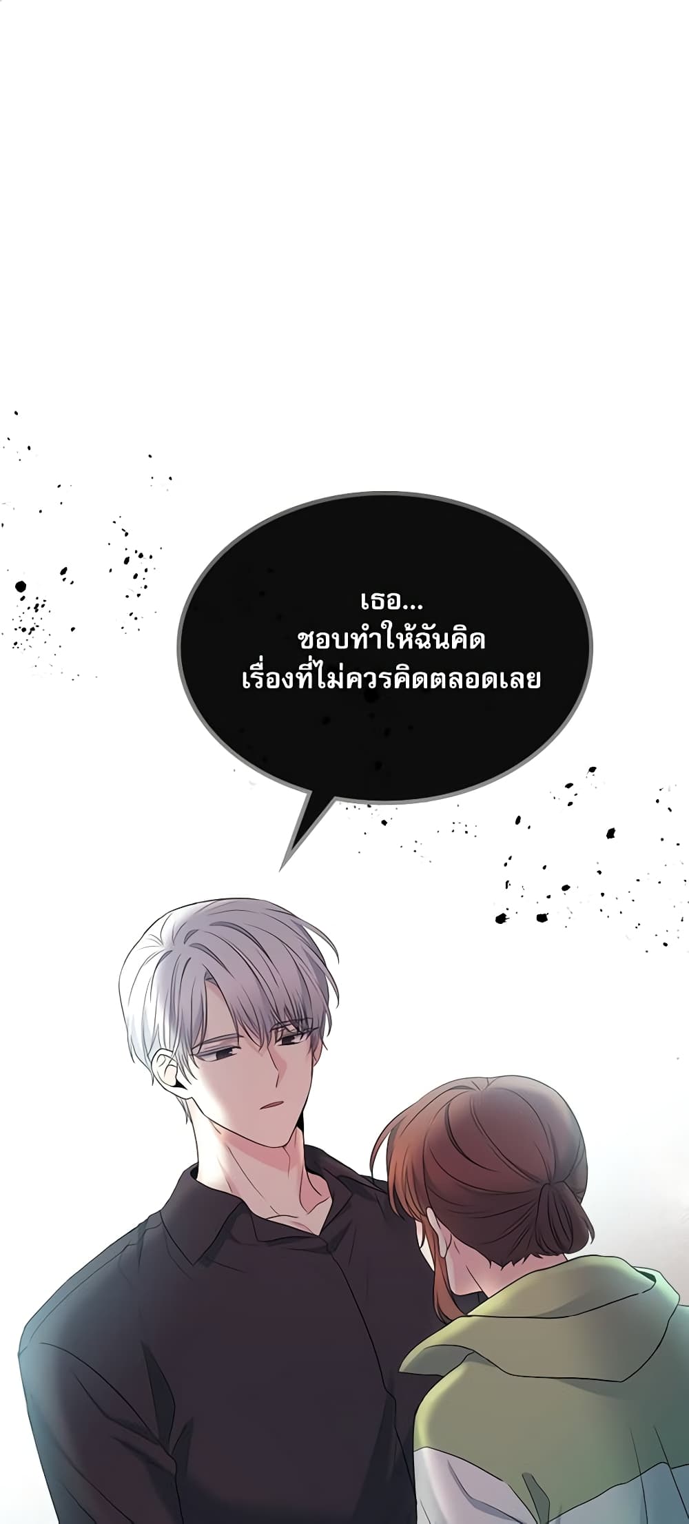 Insoui Beopchik page 2