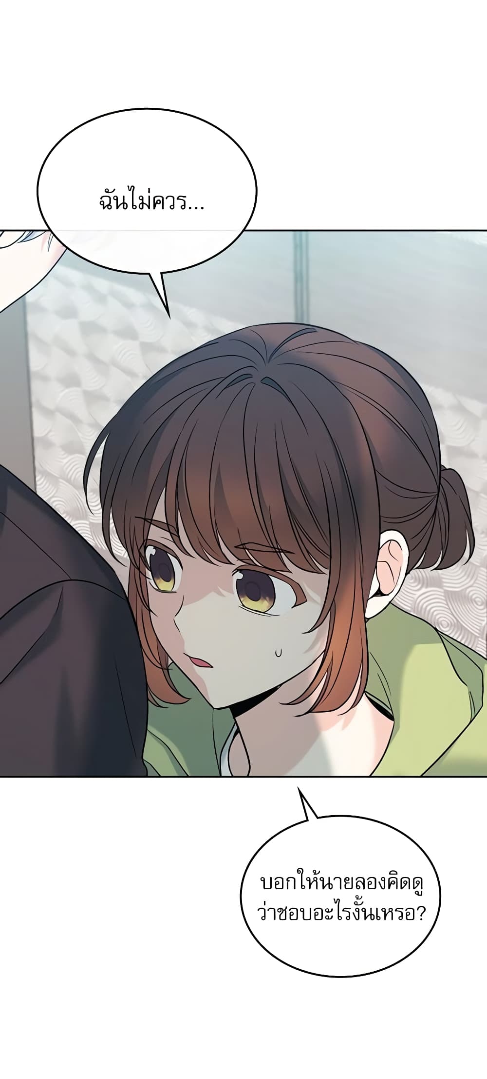 Insoui Beopchik page 5