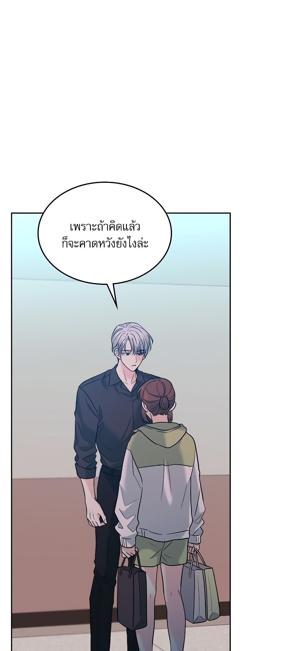 Insoui Beopchik page 6