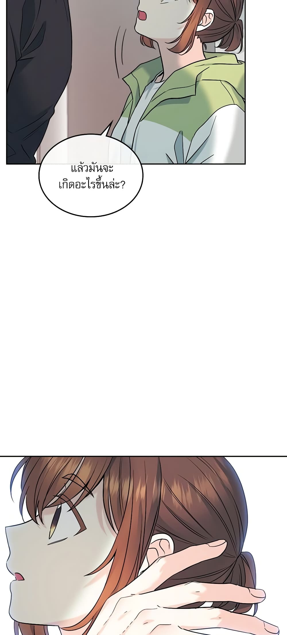 Insoui Beopchik page 9