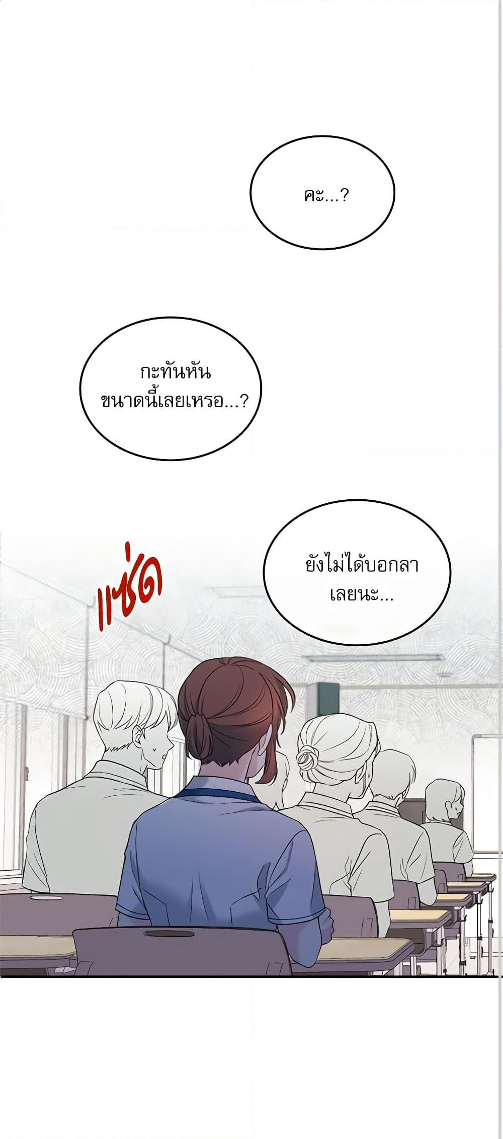 Insoui Beopchik page 2