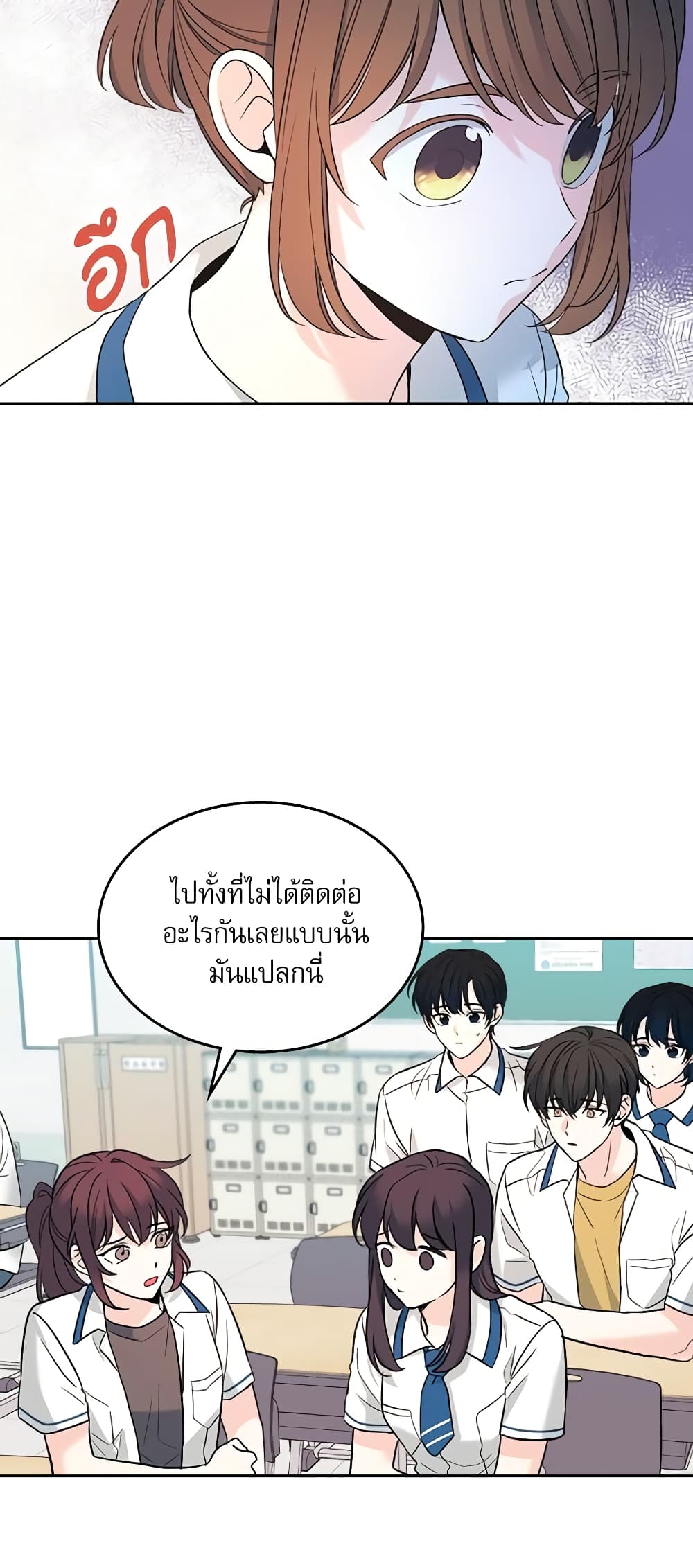 Insoui Beopchik page 4