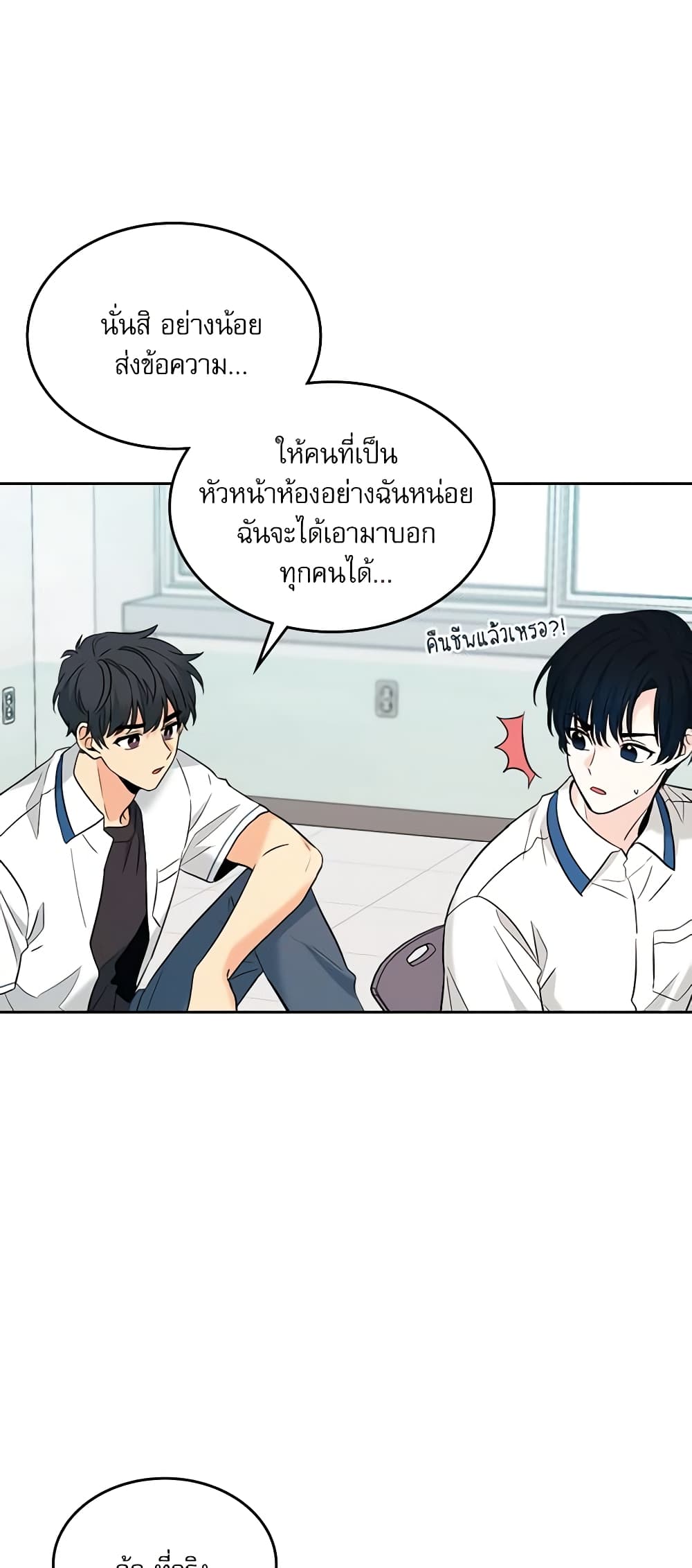 Insoui Beopchik page 5