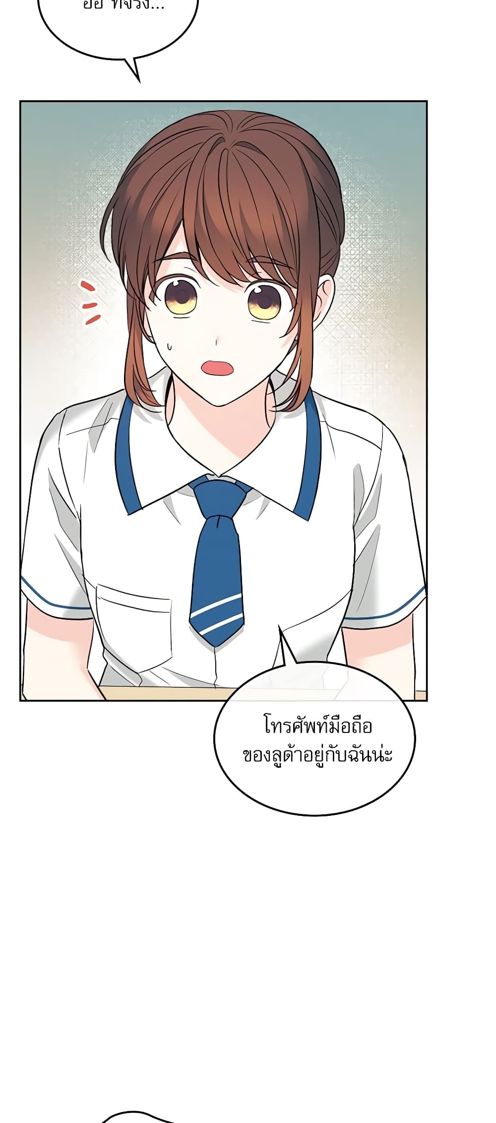 Insoui Beopchik page 6