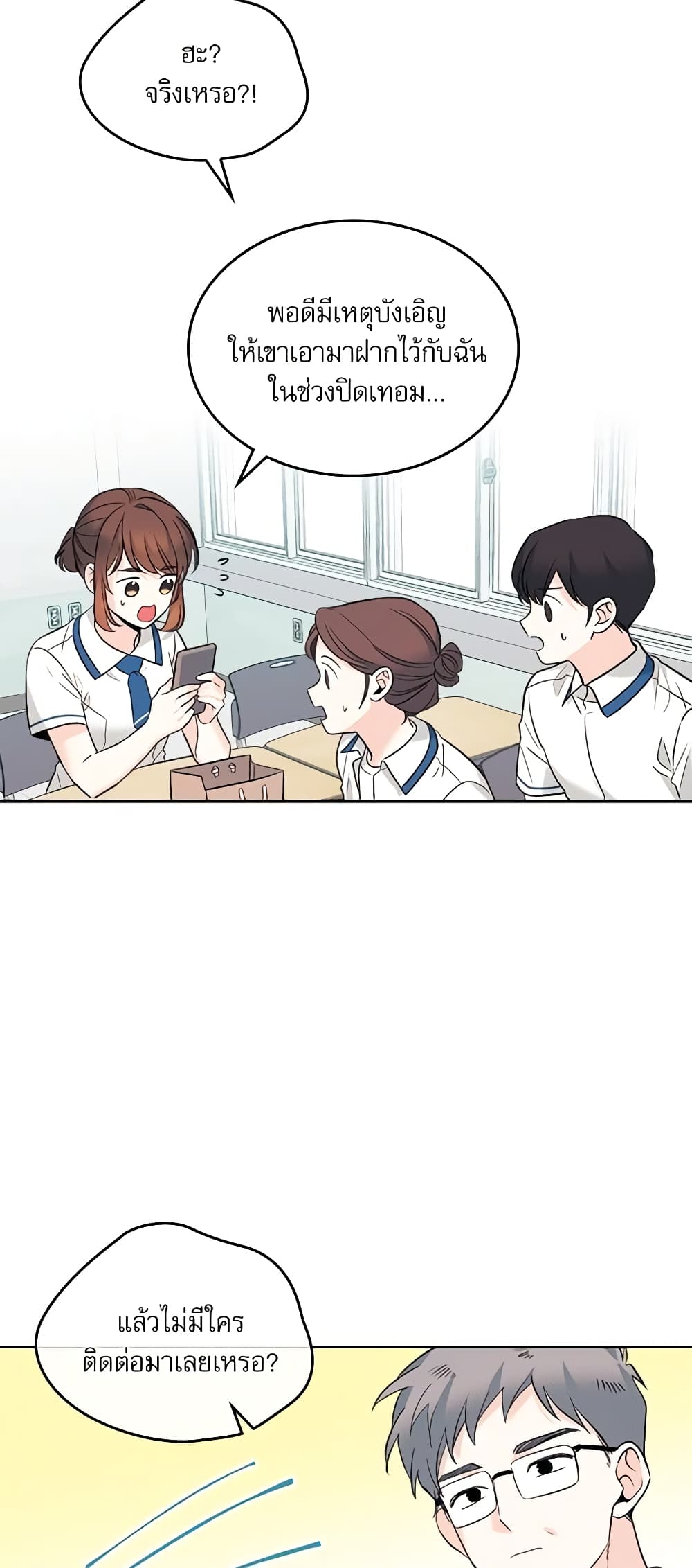 Insoui Beopchik page 7
