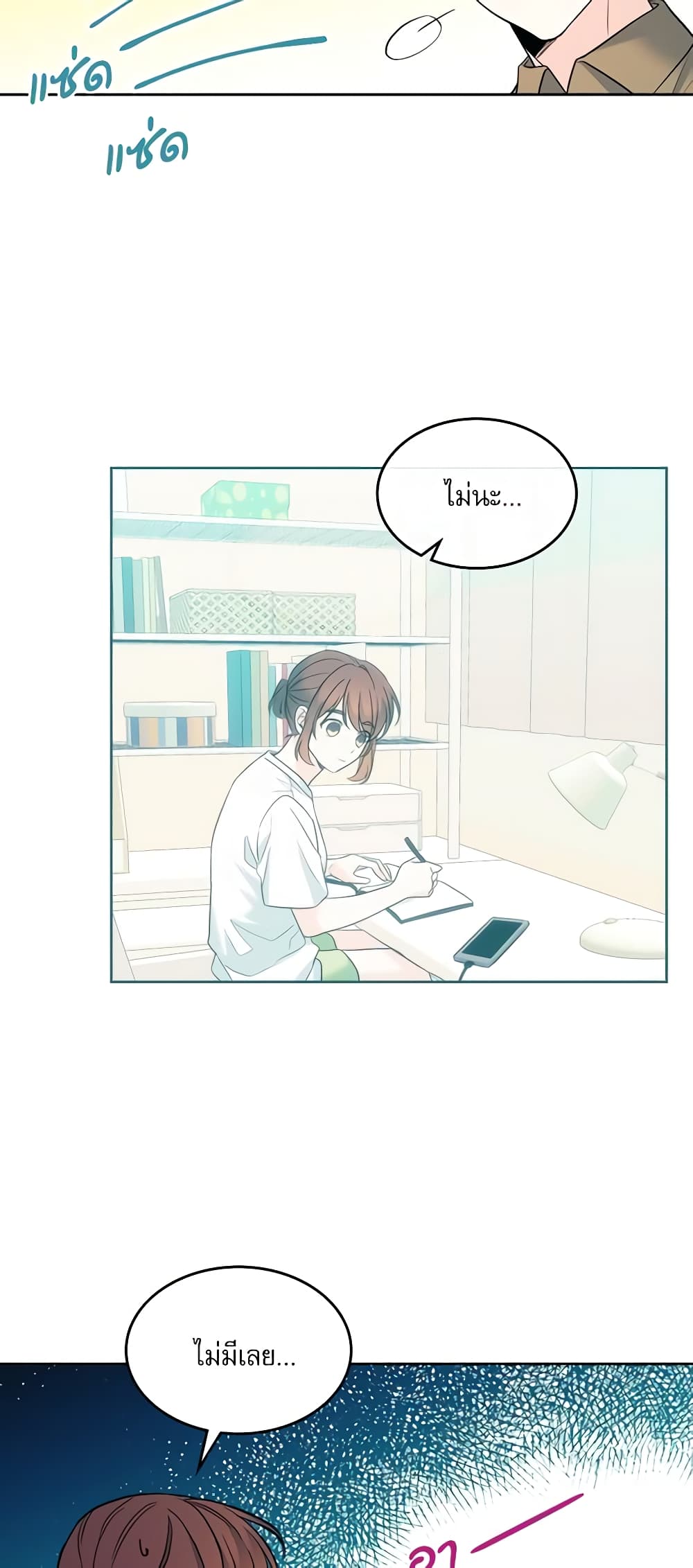 Insoui Beopchik page 8