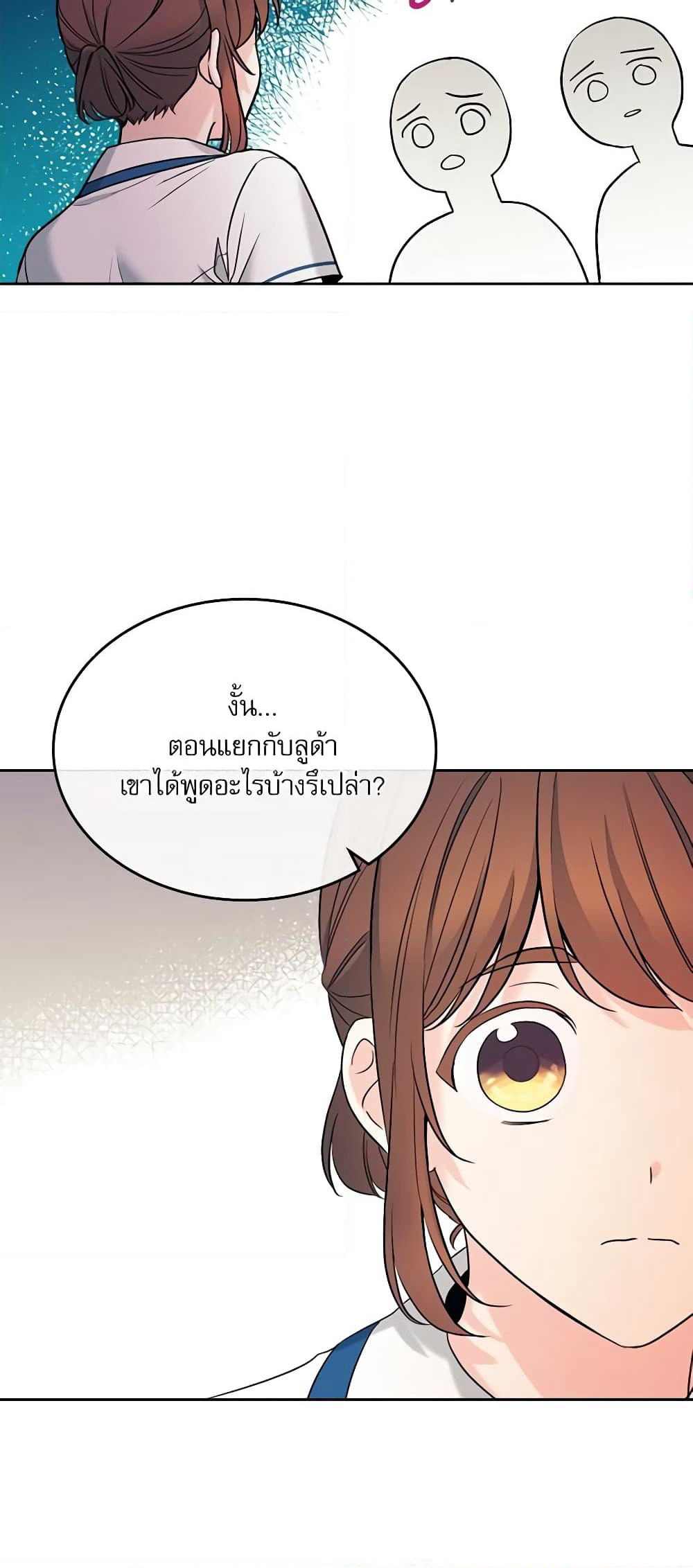Insoui Beopchik page 9