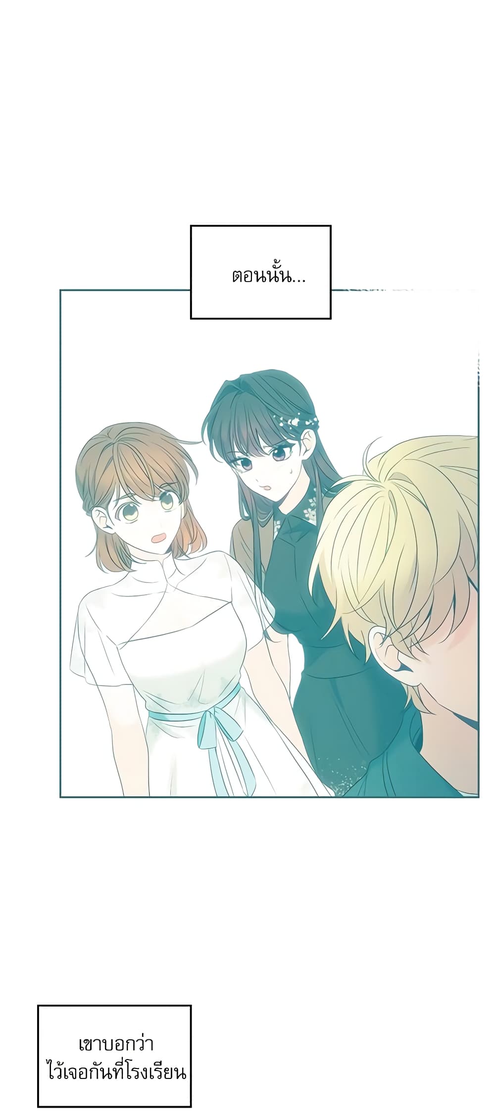 Insoui Beopchik page 10