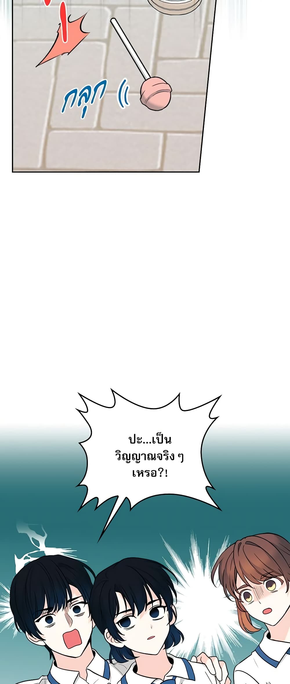Insoui Beopchik page 4