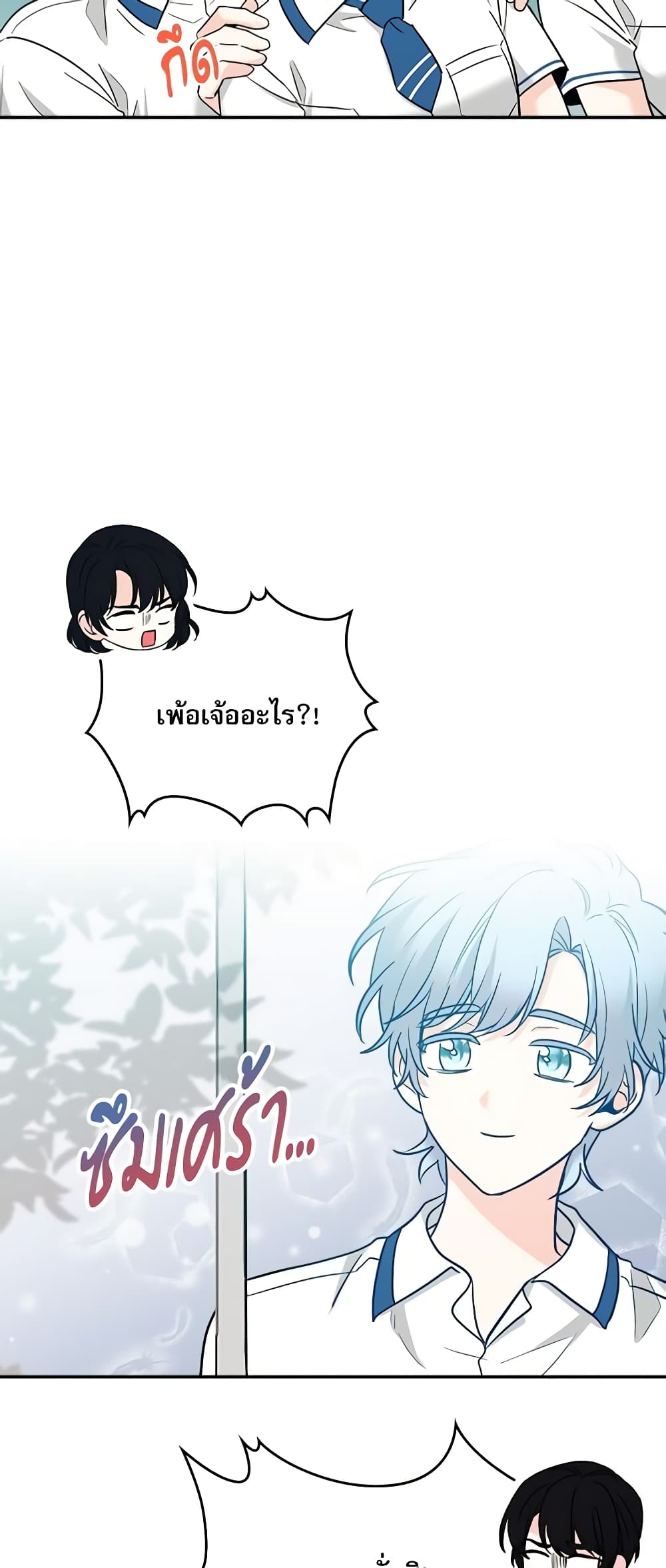 Insoui Beopchik page 5