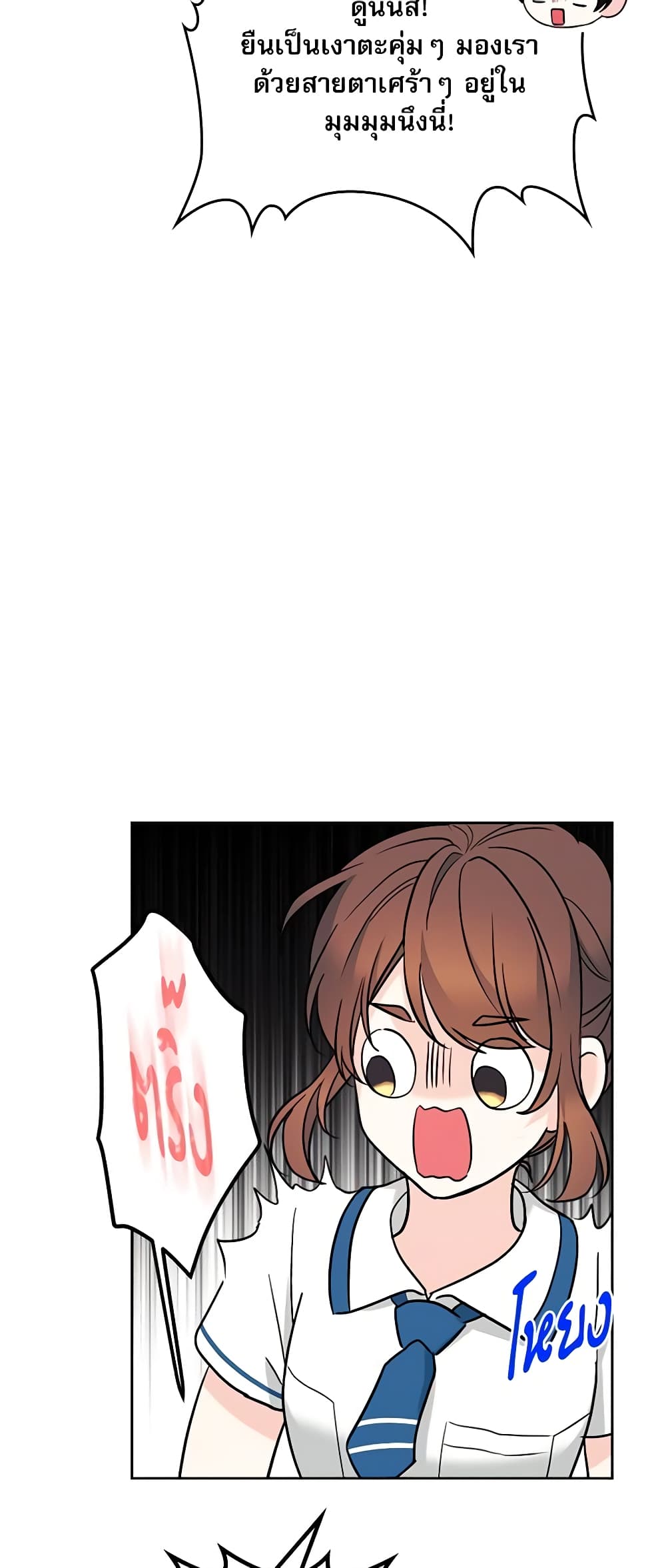 Insoui Beopchik page 6