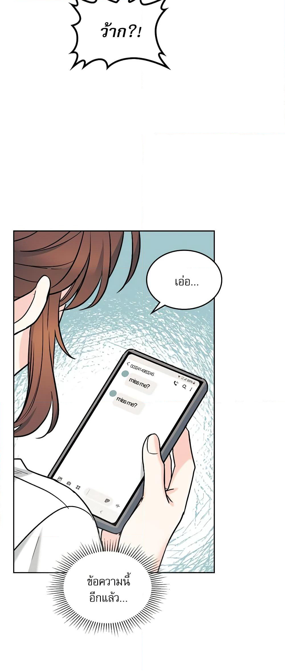 Insoui Beopchik page 7