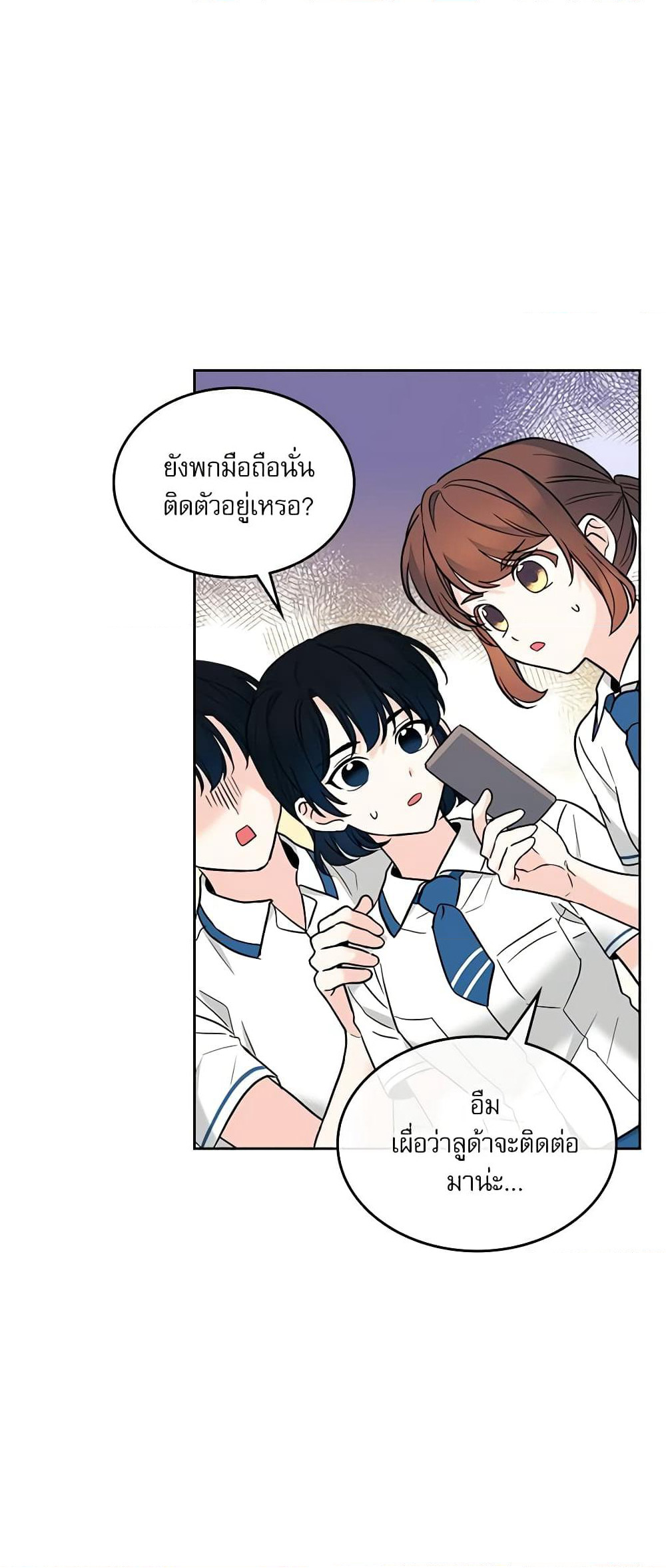 Insoui Beopchik page 8