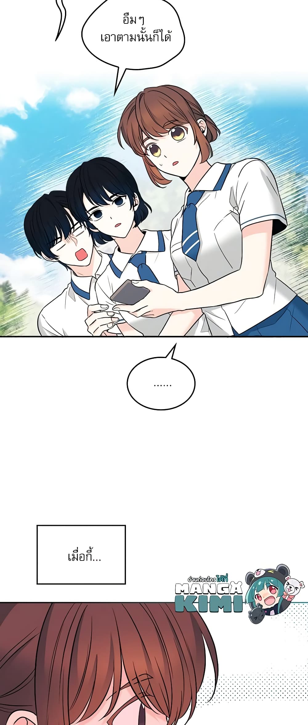 Insoui Beopchik page 10