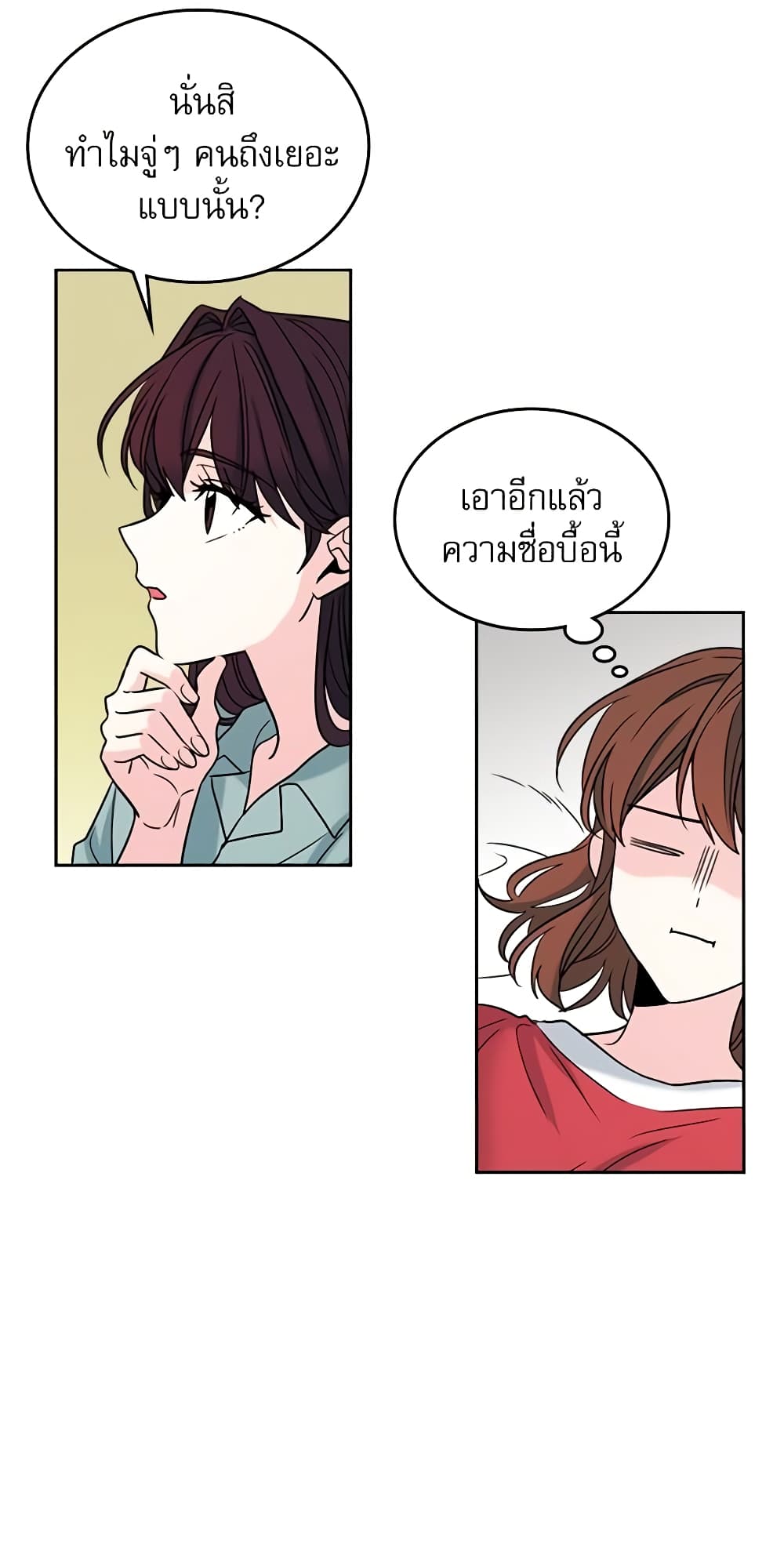 My Life as an Internet Novel page 4