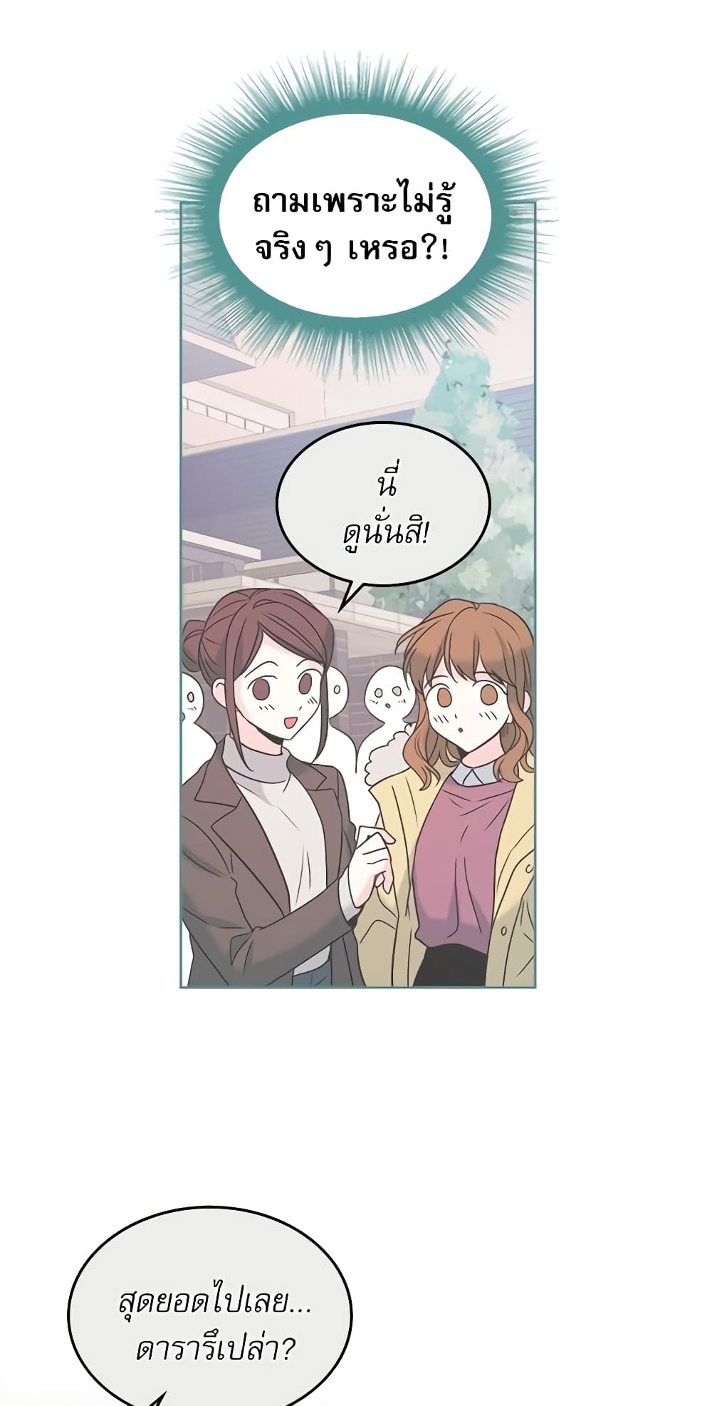 My Life as an Internet Novel page 5