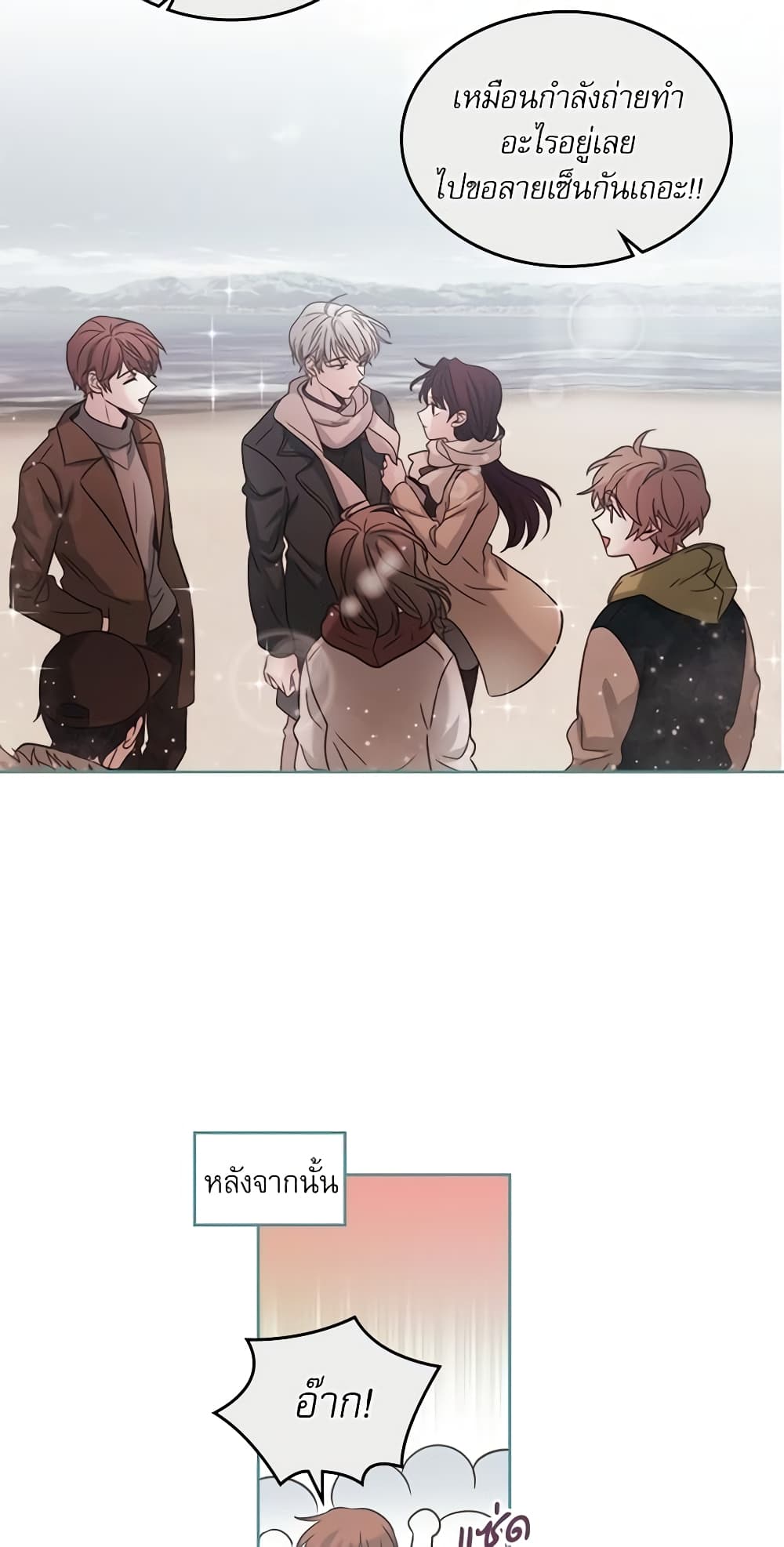 My Life as an Internet Novel page 6