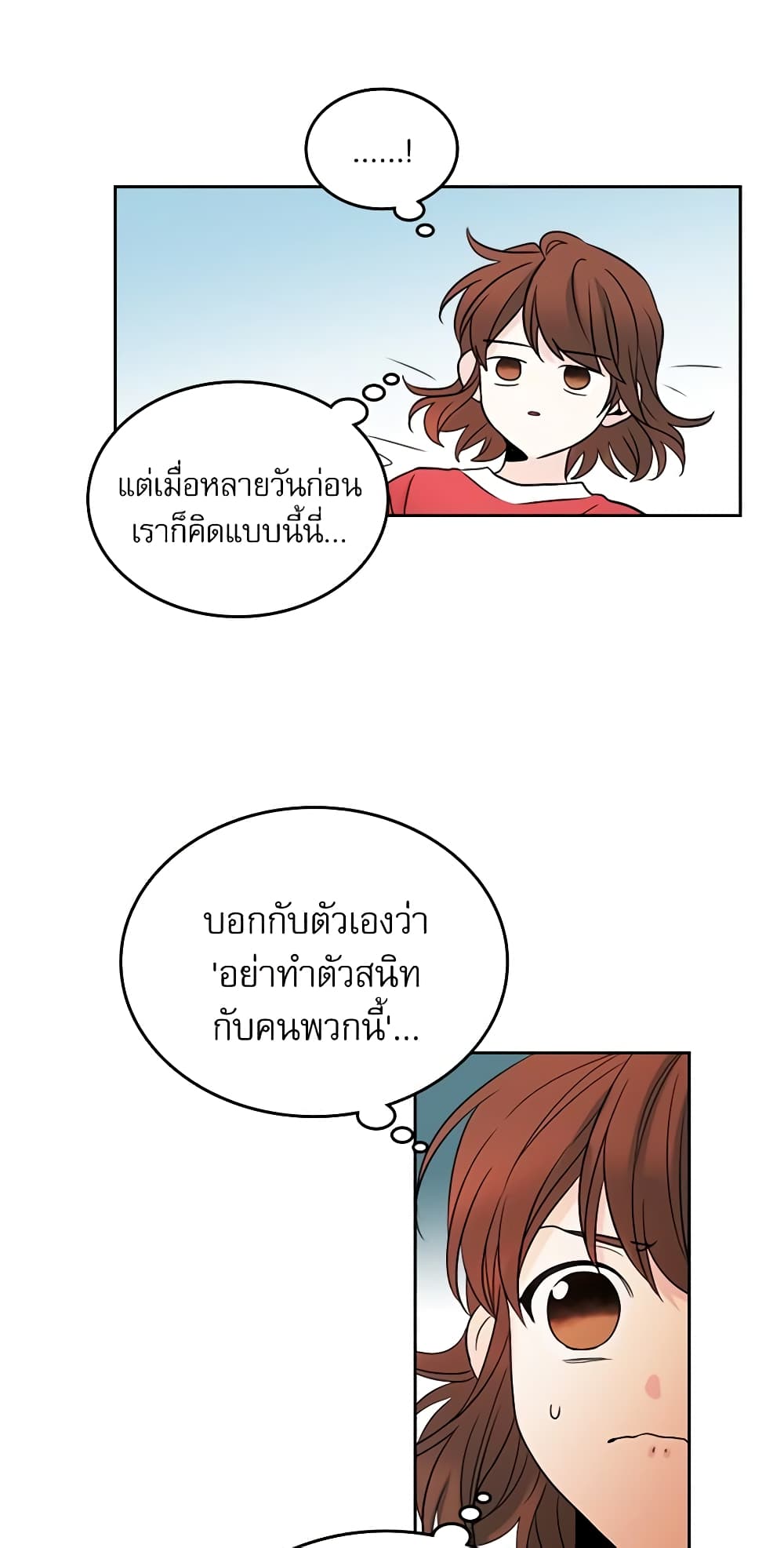My Life as an Internet Novel page 8