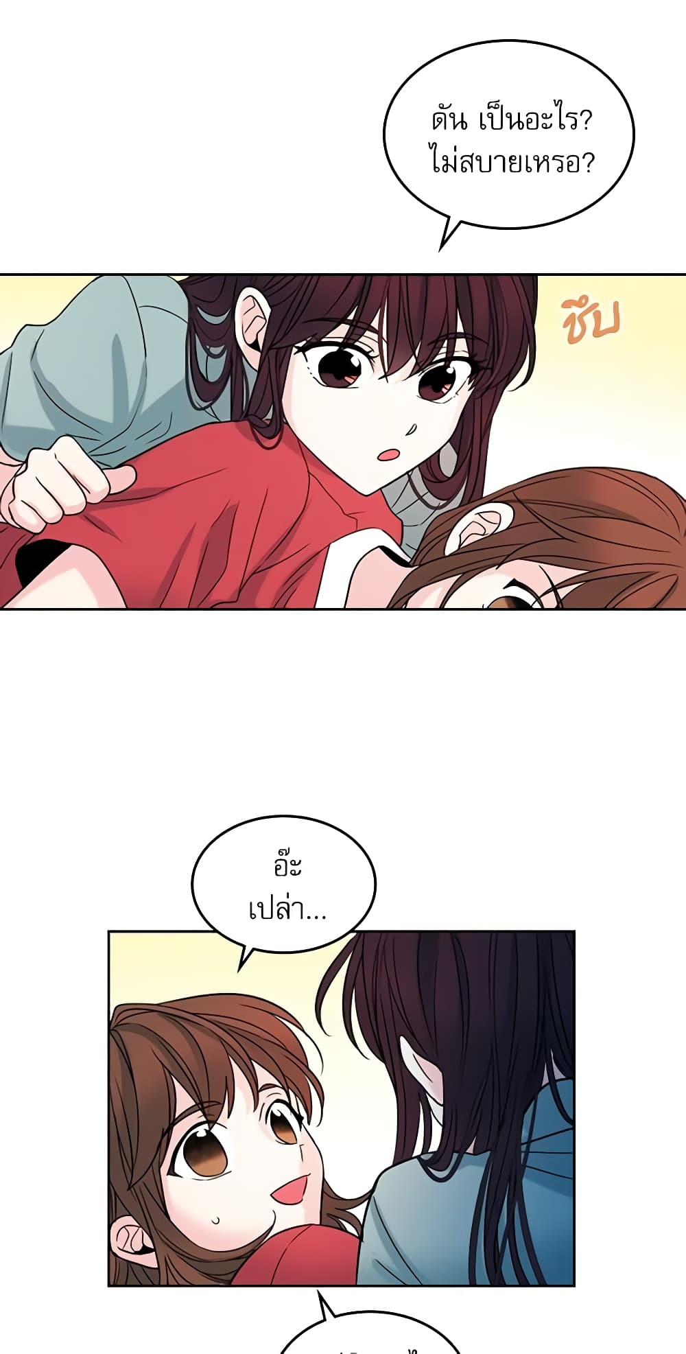 My Life as an Internet Novel page 10