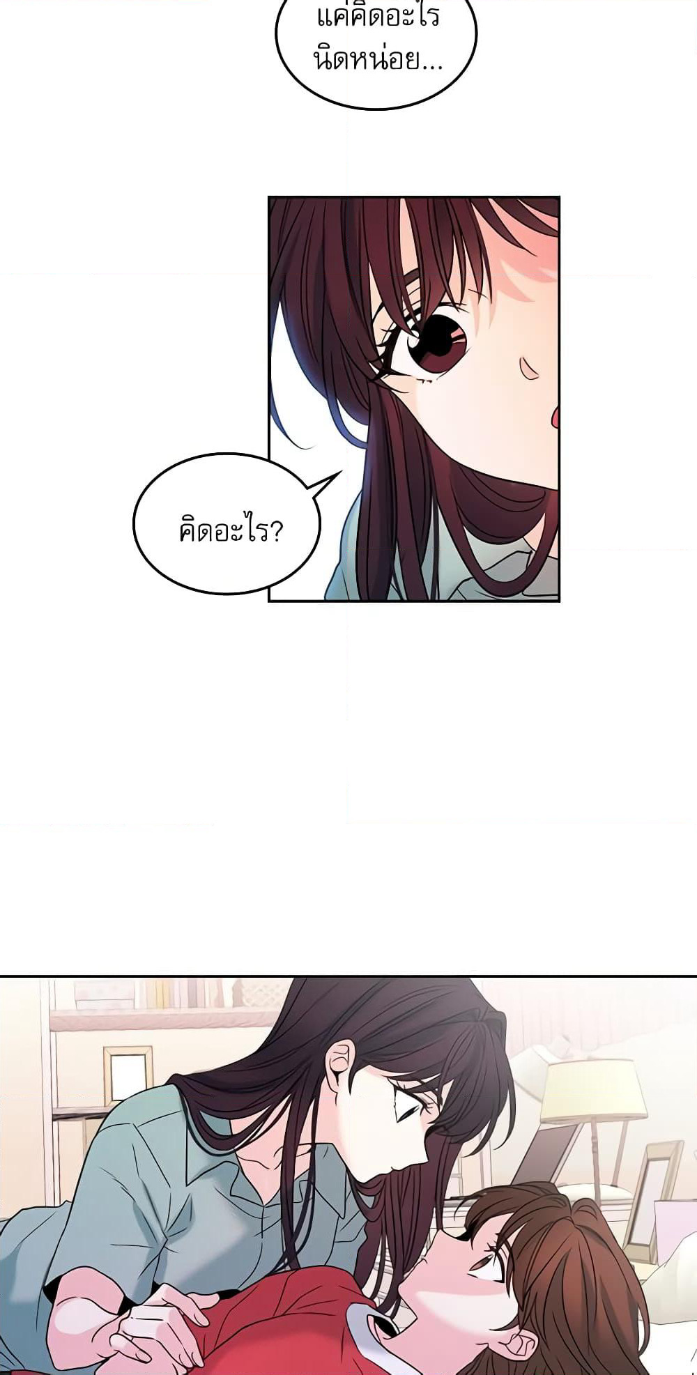My Life as an Internet Novel page 11