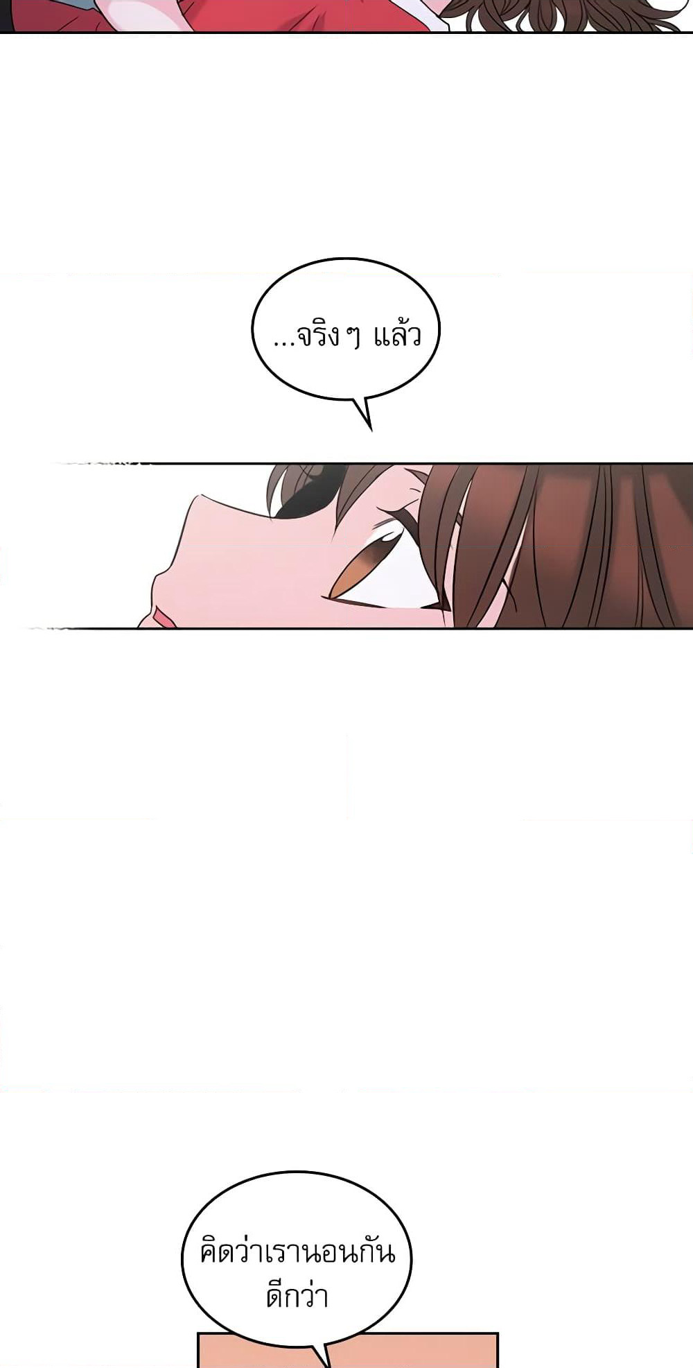 My Life as an Internet Novel page 12